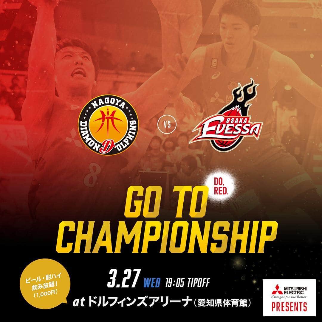 名古屋ダイヤモンドドルフィンズ Nagoya Diamondのインスタグラム