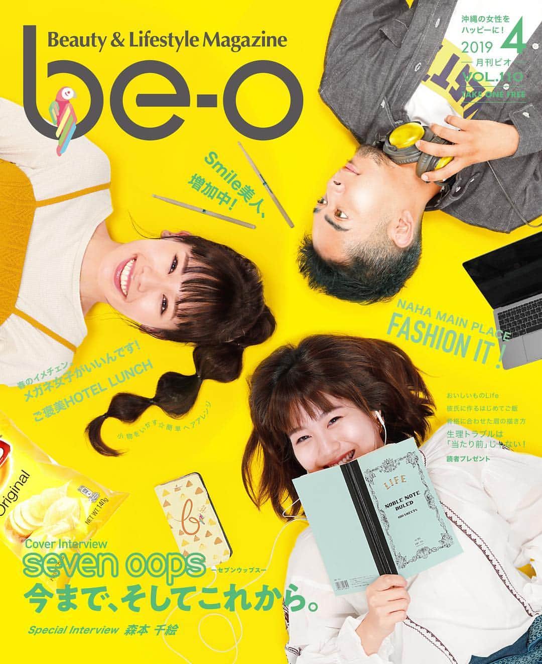 be-o編集部のインスタグラム：「be-o4月号発刊致しました✨🙌 カバーインタビューはseven oopsの皆さん！ 特集はSmile美人、ご褒美HOTEL LUNCH🍽 また、人気連載美人化プロジェクトがリニューアルし「FASHION IT！」の連載がスタート！ 是非お近くのコンビニ、サンエー大型店で手にとってみてください📖  今号から25日発刊の月刊化になります‼️ #beautyokinawa #beauty #okinawa #ビオ #ファッション #lifestyle #セブンウップス #sevenoops」