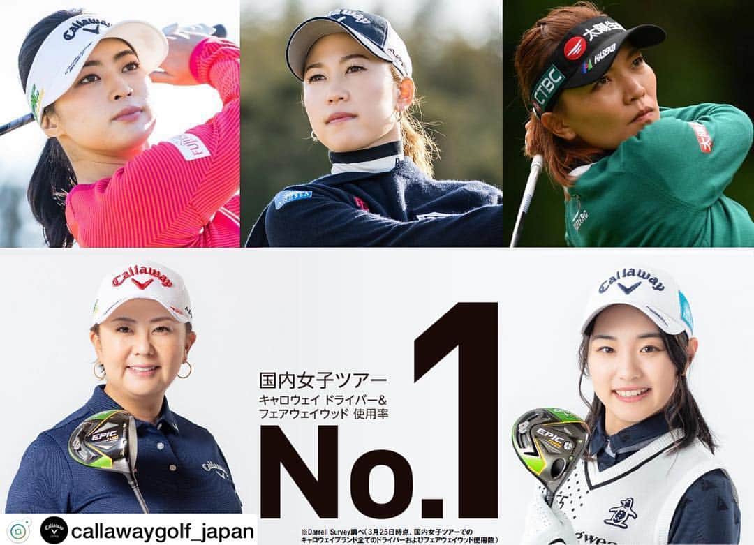 佐伯三貴のインスタグラム：「キャロウェイ・スタッフプレーヤー上田桃子プロの2シーズンぶりの優勝で幕を閉じたTポイント×ENEOSゴルフトーナメント。その終了時点で、キャロウェイは国内女子ツアー開幕戦から3週連続で、ドライバーとフェアウェイウッドが使用率No.1！ #callaway #キャロウェイ #callawaygolf #キャロウェイゴルフ#golf #ゴルフ #EPICFLASH  #1DRIVER #FAIRWAYWOOD #№1 @callawaygolf_japan」