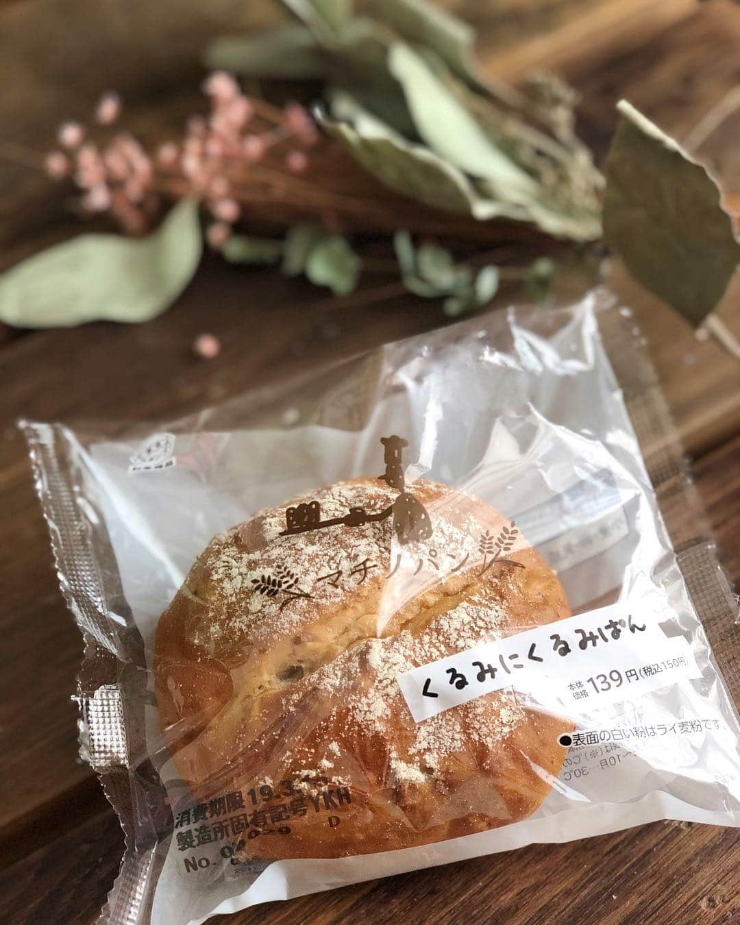 l.lily1013さんのインスタグラム写真 - (l.lily1013Instagram)「新発売につられて買ったローソンの 「くるみにくるみぱん」 どこを食べてもくるみがぎっしり✨ ・ コンビニと思えないクオリティにびっくり！ パン屋さんのパンみたい😊✨ この美味しさがコンビニで買えるなんてリピ決定です♡ ・ 家にあったチョコをのせてトースト🐝 はちみつとバナナをトッピングして🍌 ・ 朝食に息子に出してあげたら美味しそうに食べてくれたよ😊 ・ ・ #ローソン #マチノパン #pr #朝食 #朝ごはん #朝ごはんプレート #パン好き #パン活 #パン大好き #パン屋巡り #パン屋さん巡り #パンのある暮らし #パン好きな人と繋がりたい #コンビニパン #コンビニ限定 #コンビニ #朝食プレート #朝ごはんの記録 #男の子ママ #女の子ママ #デリスタグラマー」3月26日 11時16分 - l.lily1013