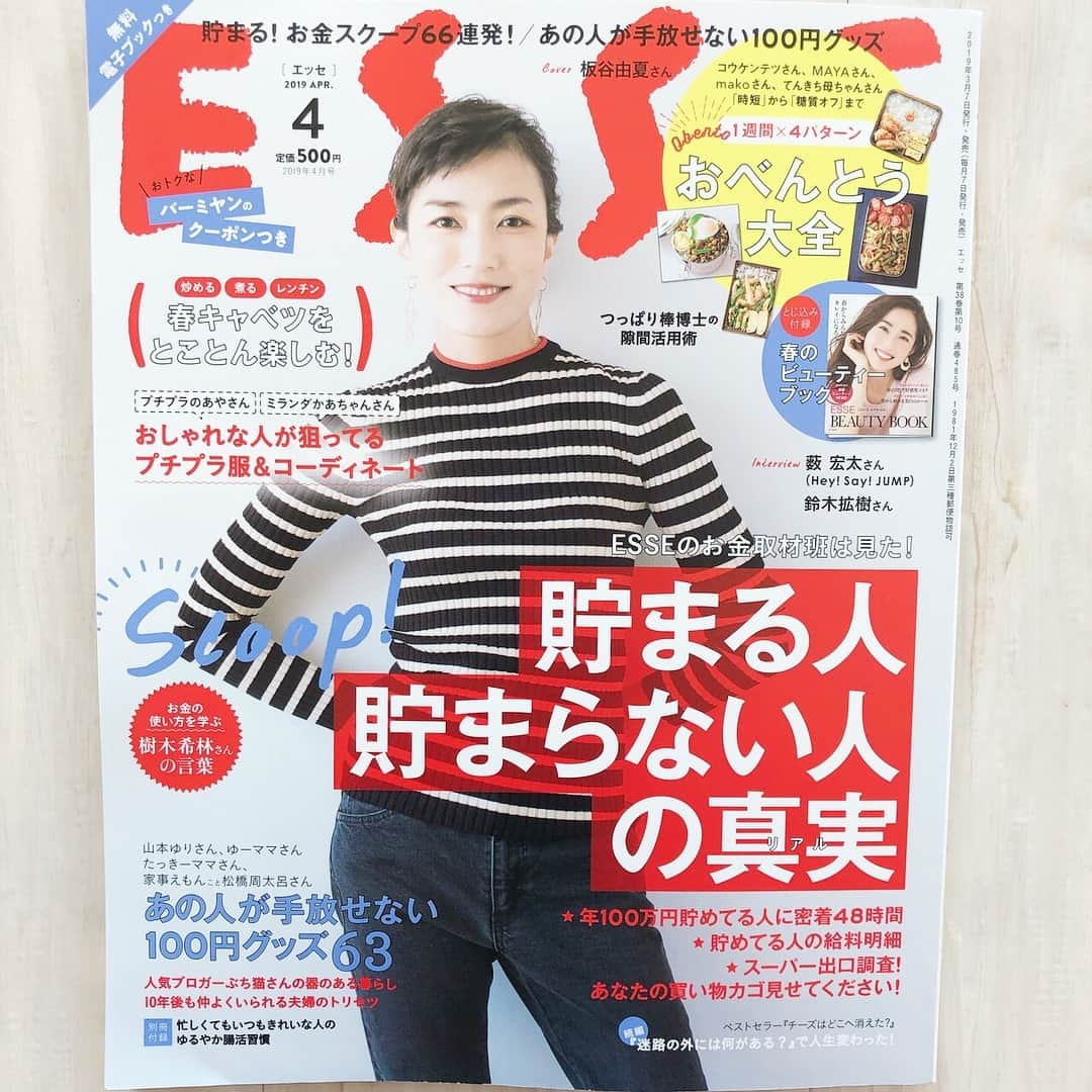 長井かおりさんのインスタグラム写真 - (長井かおりInstagram)「@esse_online 4月号は、 いつもの連載の他に、春のBeauty Bookが💕_  ピンク・ベージュ・イエローの3つの色を使いこなしていただけるように、ご紹介しています！_  初心者の方でもできる、簡単テクニックですので、ぜひご参考に😂❤️_ 「春からみんなでキレイになろう！」_  連載はコンシーラーテクニックでーす！_  #esse4月号 #エッセ #メイク初心者 #みんなできる #カラーメイク #ベージュメイク #メイクテクニック #メイク特集 #連載 #大人のヘアメイクレッスン」3月26日 12時16分 - kaorimake