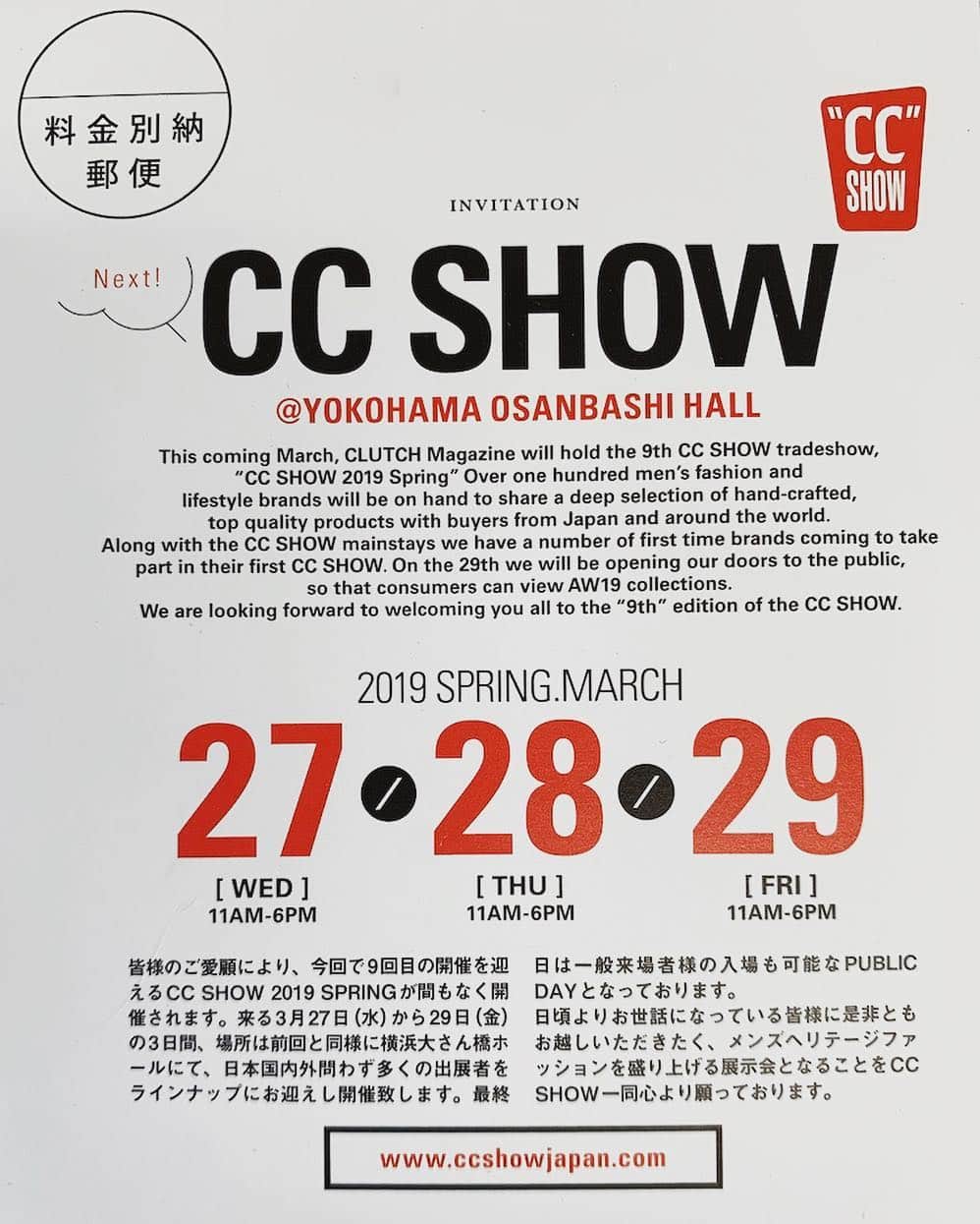 のインスタグラム：「明日より横浜大桟橋にて開催される CC SHOW 出展のため、 本日より3月31日まで webstore 1999にてオーダーいただいた 商品の発送は4月1日以降となります。 お客様にはご迷惑をお掛け致しますが、 何卒ご了承ください。 #soundman #ccshow  #2019ss #madeinjapan  #mensfashion  #これから設営」