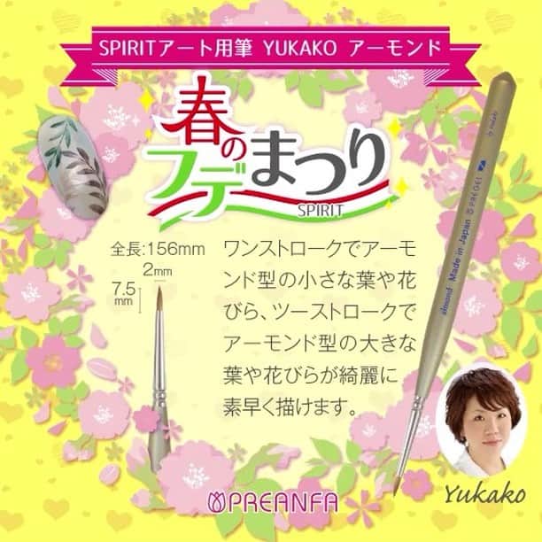 PREGELのインスタグラム