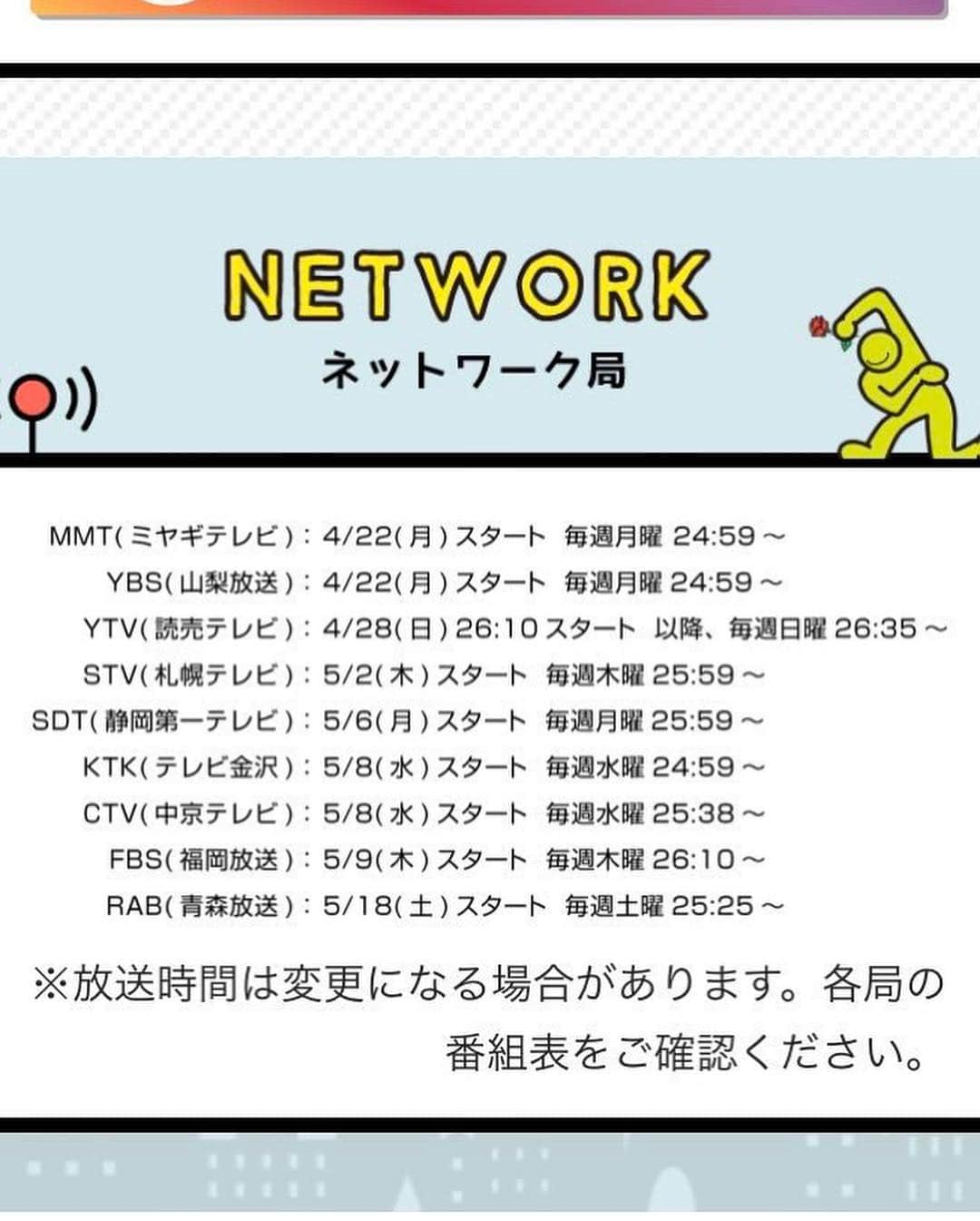 青山めぐさんのインスタグラム写真 - (青山めぐInstagram)「. 4月22日(月) 深夜24:59 スタート 日本テレビ シンドラ #頭に来てもアホとは戦うな ！ 社長秘書・高梨凜子 役で出演させていただきます！連ドラ初レギュラーです！！🙏🏾🔥ちなみに#月曜から夜ふかし のすぐ後に放送されます☝🏾絶対観てね🥳！ #ドラマ #シンドラ #日本テレビ #日テレ #アホドラマ #連ドラ #heysayjump #知念侑李 さん#神保悟志 さん#若月佑美 さん#佐藤隆太 さん#生瀬勝久 さん#社長秘書 #秘書 #高梨凜子 #ntv」3月26日 13時15分 - megu_19880928