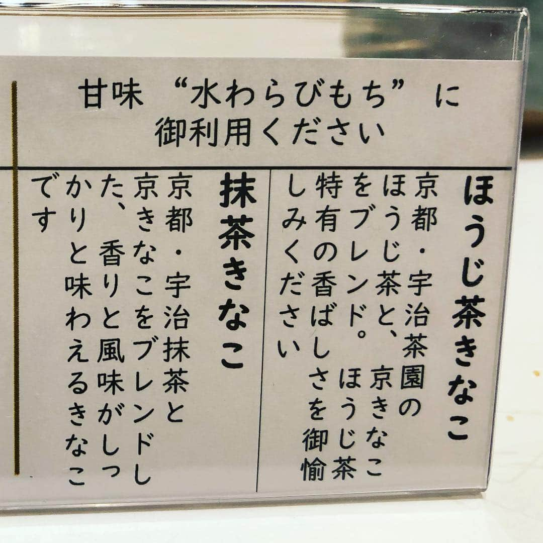 里井真由美さんのインスタグラム写真 - (里井真由美Instagram)「ぷ・るぅ〜ん 🌸 水わらびもち😆💓💓💓 ・ ・ 3/29 京都 二寧坂にオープンする @onikunochirashi 「おにくのちらし」さんの甘味です。おいしいー♪ ・ ・ 食感も味わいも良くて、中にこんぺい糖が入ってます🌸🌸🌸 ・ ・ →2枚め以降)お好みで黒みつ、ほうじ茶きな粉、抹茶きな粉をかけて💓 ・ ・ レセプションにお招き頂きましたー♪ ・ #おにくのちらし﻿ #肉ちらし#水わらびもち#甘味 #京都グルメ﻿#ありが糖運動 #京都ランチ﻿#清水寺ランチ﻿ #清水寺グルメ﻿#1級フードアナリスト里井真由美 #清水寺食べ歩き﻿#里井真由美 #二年坂 #ニ寧坂 #京都観光﻿ #kyotojapan #kiyomizudera﻿」3月26日 19時47分 - mayumi.satoi