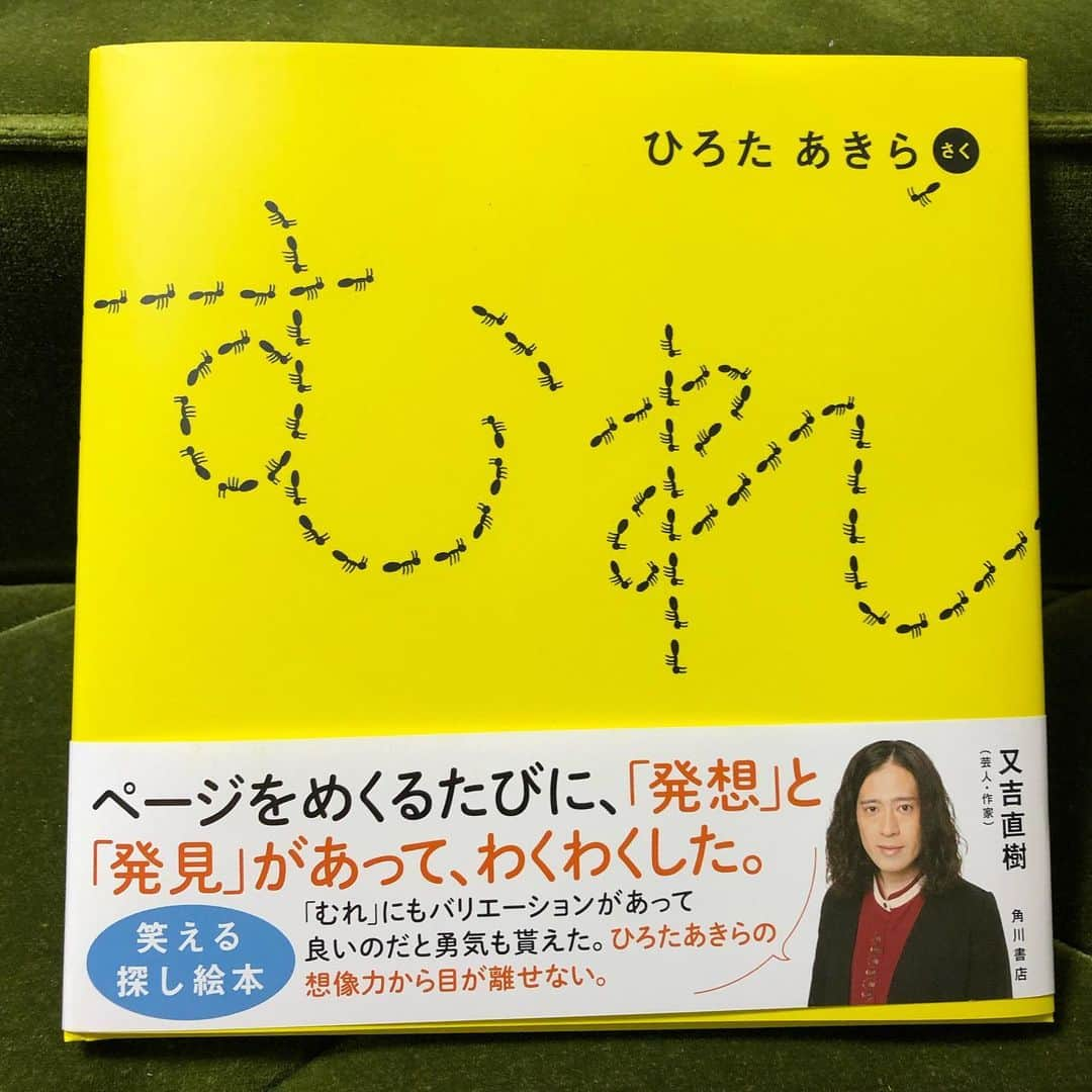 児玉智洋さんのインスタグラム写真 - (児玉智洋Instagram)「後輩のひろたが絵本を書きました。毎晩これ読んで寝るんだ。。」3月26日 16時00分 - damadama456