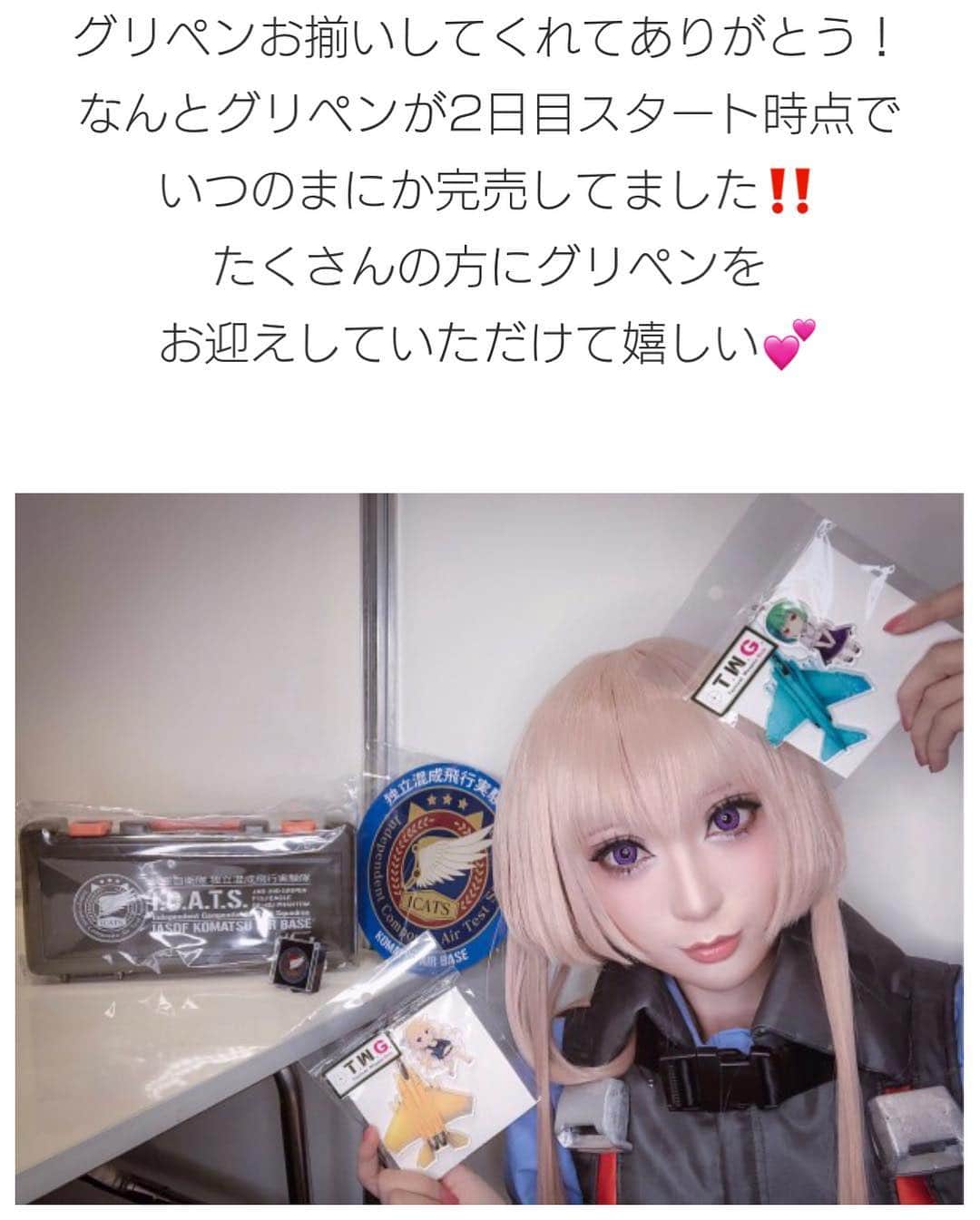 華密美琉さんのインスタグラム写真 - (華密美琉Instagram)「逢坂さん、森嶋さん、小野監督のトークも大盛り上がりですごかった💕なんとわたしも一緒に記念撮影📷ブログやツイートはこちら💁‍♀️ https://twitter.com/chamomi017/status/1110162448936374272?s=21 ‪ガーリー・エアフォース/グリペンの公式コスプレイヤーしました！‬ ‪アニメ放送もみてね！‬ ‪アニメジャパン2019/サテライトブース‬ ‪たくさんブログを更新しました↓‬ ‪https://lineblog.me/chamiblog/archives/1569450.html‬ ‪#AnimeJapan2019 #アニメジャパン #GAF_anime #グリペン撮影会‬ #japan #日本 #event #東京ビッグサイト #ビッグサイト #イベント #アニメジャパン2019 #anime #animejapan #cosplaygirl #cosplay #cosplaymodel #cosplayphoto #cosplayer #グリペン #グリペンかわいい #tokyo #サテライト #アニメ」3月26日 15時53分 - chamomile_chami
