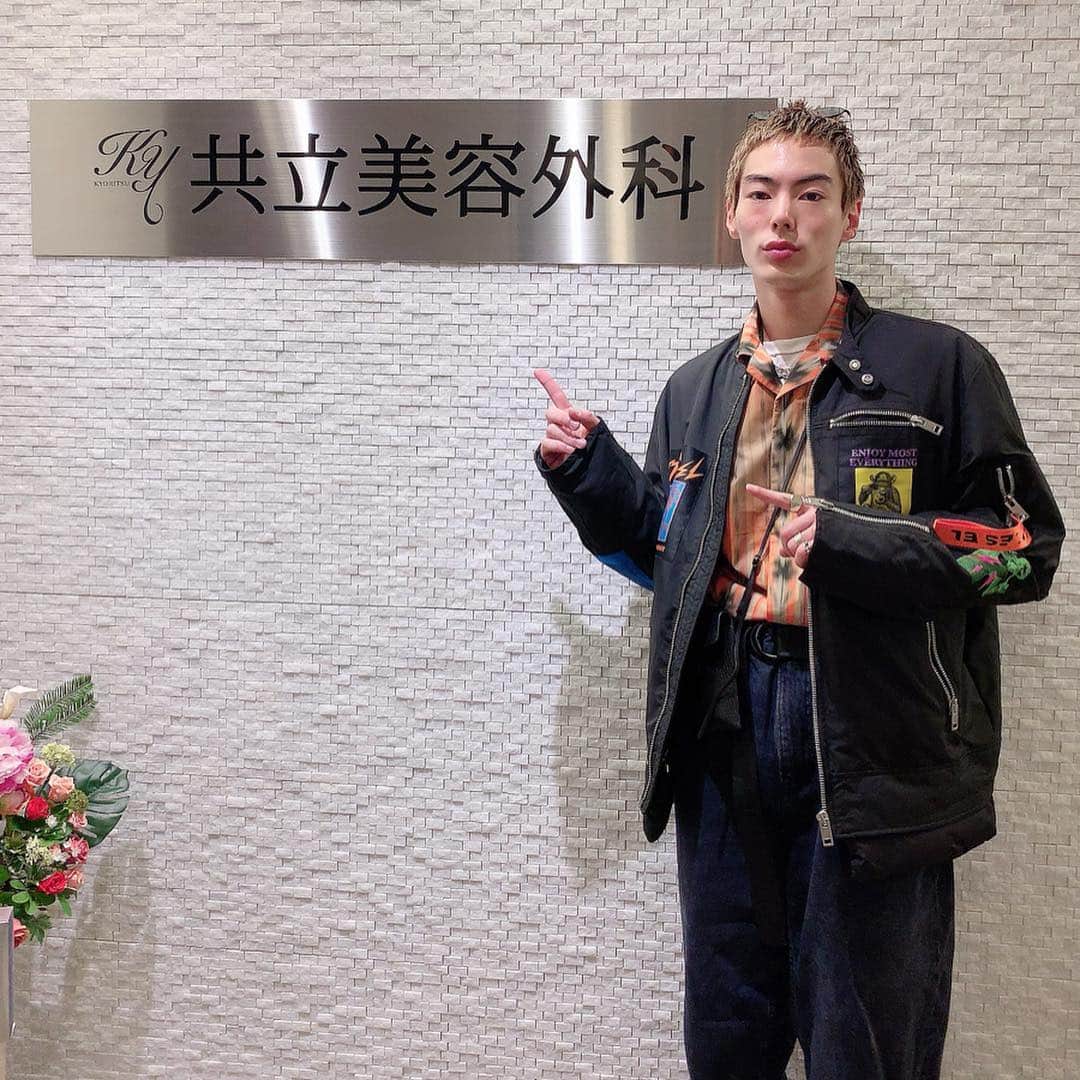 共立美容外科・歯科・皮膚科さんのインスタグラム写真 - (共立美容外科・歯科・皮膚科Instagram)「メンズモデルの岩崎拓馬さんが渋谷院に遊びに来てくださいました⭐️🕴⭐️ ・ ご縁がありお付き合いをさせていただいております💫 ・ さすがモデルさん、いつお会いしてもお洒落です！！ ・ 季節の変わり目で体調を崩されたり、花粉で肌トラブルを起こしてしまったりしてる方が最近本当に多いです😩💦 ・ お気軽にご相談くださいね👩🏻‍⚕️ ・ 岩崎拓馬さんのこれからのご活躍も応援してます😏🧡 ・ またお待ちしてます🌎 ・ 【渋谷院】 ➿0120-340-428 ・ 【銀座院】 ➿0120-560-340 ・ 【千葉院】 ☎︎043-242-8210 ・ 【横浜院】 ➿0120-4580-34 ・ 【全国24院共通】 ➿0120-500-340 ・ #共立美容外科 #共立美容歯科 #共立美容皮膚科 #美容 #美容外科 #美容皮膚科 #美容歯科 #整形 #クリニック #渋谷 #shibuya #kyoritsubiyo #cosmeticsurgery #plusticsurgery #beauty #clinic #mens #mensmodel #岩崎拓馬 #model #モデル #メンズモデル」3月26日 16時14分 - kyoritsu_biyo