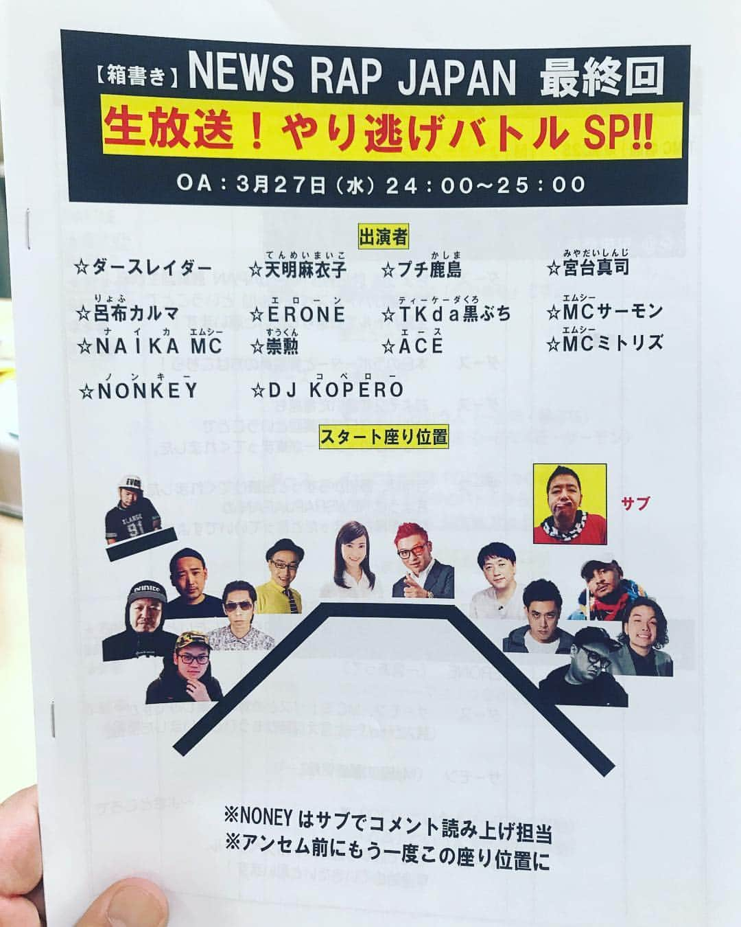 久保田和靖さんのインスタグラム写真 - (久保田和靖Instagram)「明日2年間続いた番組が終わる。  あまりフォロワーさんに使う言葉ではないが  絶対に見てください。  芸人さんで見てる方が物凄く多い番組でした。 悲しいな。  オンエア始まったらツイッターで #NRJ最終回 と書いてください  見ての通り皆悪党の顔 1人のラッパーは最終回なら 殺し以外なんでもやっていいんだろうて言うてた。何かが起きる💦💦 #あれおれの顔だけ白黒なってないか？ #久保田の追悼番組か？ #生放送 #不良チンピラが最後の電波ジャック #AbemaTV」3月26日 16時36分 - kubotakazunobu