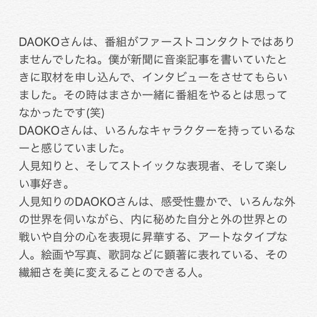 藤田琢己さんのインスタグラム写真 - (藤田琢己Instagram)「DAOKOさんへ #sonar813」3月27日 3時24分 - takumifujita1