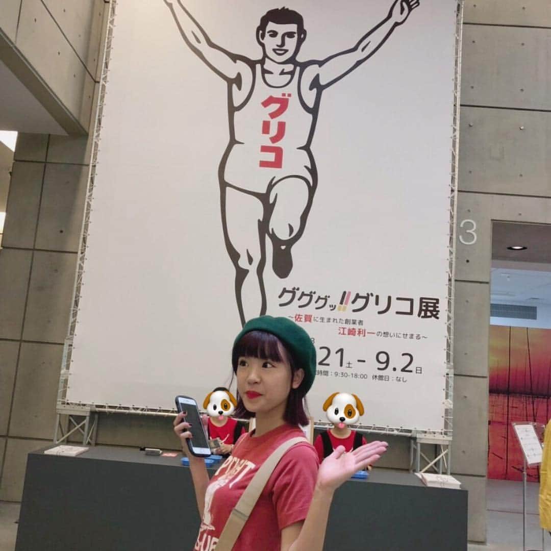 外薗葉月さんのインスタグラム写真 - (外薗葉月Instagram)「・ ・ ぐぐたす感謝企画☺︎・ ・ 第2回目「グリコ展」・ ・ #載せてなかったネタ #大放出 #グリコ展 #佐賀県 #佐賀県立美術館 #インスタ映え #ぐぐたす企画 #カフェオレ #followme #instagood」3月26日 20時05分 - hazuki_hokazono