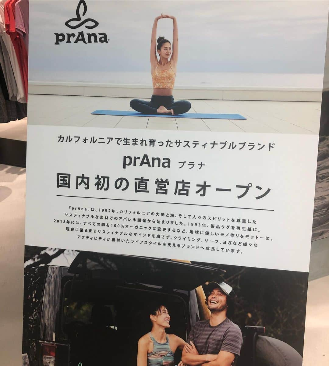 南美沙さんのインスタグラム写真 - (南美沙Instagram)「カリフォルニア生まれのヨガブランドprAna(プラナ)の直営店出来たという事で、ららぽーと横浜まで✨☺️. 日本には、初上陸なんだってー✨. 湘南テラスモールにも出来たみたい✨. 落ち着いた大人っぽいデザインだけど、世界観がすごく作り込んでて、見てて楽しかった☺️✨❤︎. 夏にはスイムウェアも出てくるみたいで楽しみです✨. @prana_jpでInstagram限定のキャンペーンを行ってるみたいだから、気になる人は是非チェックしてみてね✨. 大人っぽいナチュラルなヨガウェアを探してる方にオススメだよ☺️✨🙌. . . @prAna_jp #prAnajapan」3月26日 20時18分 - miee.misa