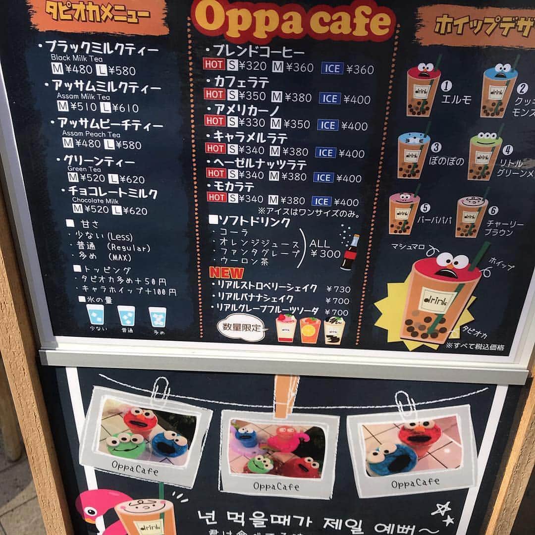 isutaさんのインスタグラム写真 - (isutaInstagram)「. 東京・下北沢に最近できたばかりのカフェ「 @oppahotdog_and_cafe」をご紹介♡ . チーズハットグやタピオカが楽しめるお店です。 中でも見た目がかわいいタピオカドリンクが大人気！ . ドリンクの種類や甘さ、氷の量を選び、プラス100円で絵柄が付けられるんです♩ . チャーリーブラウンやバーバパパ、エルモにリトルグリーンメンなど、全6種類のキャラクターにアレンジしてくれますよ！ _____ open：11:00〜20:00（L.O19:30） close：水曜日 access：東京都世田谷区北沢2丁目29番16号 _____ photo by @123kirin @noooooon_kt . #isuta #isutapic #isutacafe #イスタ #下北沢カフェ #oppahotdog」3月26日 21時07分 - isuta_jp