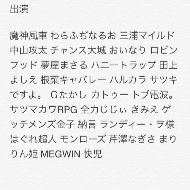 中山功太さんのインスタグラム写真 - (中山功太Instagram)「‪明日、出演させていただきます！チケットの取り置き承ります。皆様、是非お越し下さい！‬ ‪『皇帝のお遊び』‬ ‪3/27（水）‬ ‪@野方区民ホール‬ ‪開場18:30/開演19:00‬ ‪予約/当日2500円‬」3月26日 21時23分 - nakayamakouta