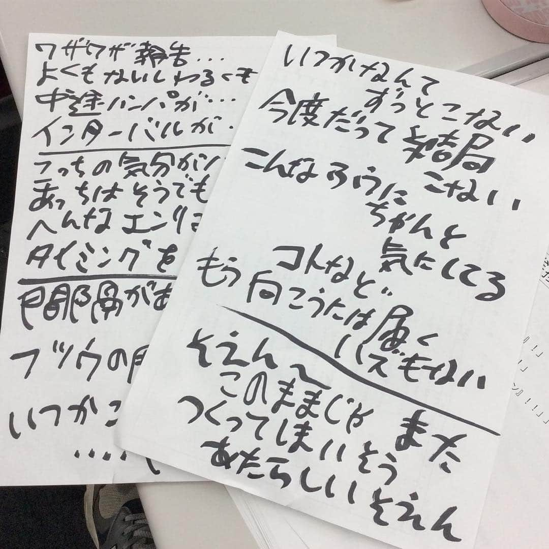 TBSラジオ「アフター6ジャンクション」さんのインスタグラム写真 - (TBSラジオ「アフター6ジャンクション」Instagram)「3.26 プレボーイを読む人 と tomoさんのカンペ。3月よ、さよなら！ しまお」3月26日 22時33分 - after6junction