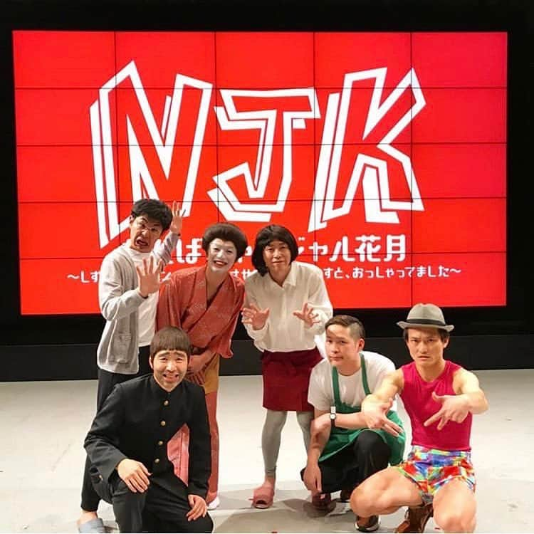 辻井亮平さんのインスタグラム写真 - (辻井亮平Instagram)「なんばジャルジャル花月終了！超満員！楽しかったぁ、、、笑い過ぎてしんどい、、、ほんま、、、、楽しかったなぁ、、、、！！！ありがとうございました！！ #ジャルジャルさん #しずるさん #来世で #このお2組とは #同級生として出会いたい #山さん」3月26日 23時28分 - aironhed_tsujii