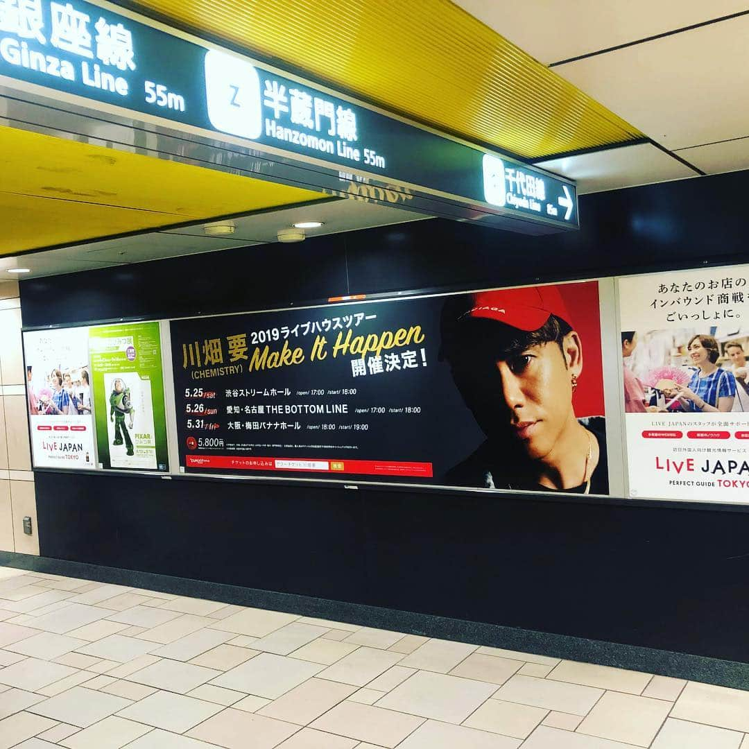 川畑要さんのインスタグラム写真 - (川畑要Instagram)「川畑 要 2019ライブハウスツアー「Make It Happen」Yahoo!チケット先着先行スタート😁  悩んでいるあなた、必ず満足させてみせますので是非お越しください🎶  この交通広告は表参道、新宿、大手町にありますので自分の隣でパシャりしちゃって下さいな📸 💪(￣^￣)ゞ要 #川畑要 #chemistry #singer#かなめ屋 #ソロ#ライブハウスツアー#makeithappen2019#yahooチケット#盛り上げまっせ」3月27日 0時58分 - kawabata1979