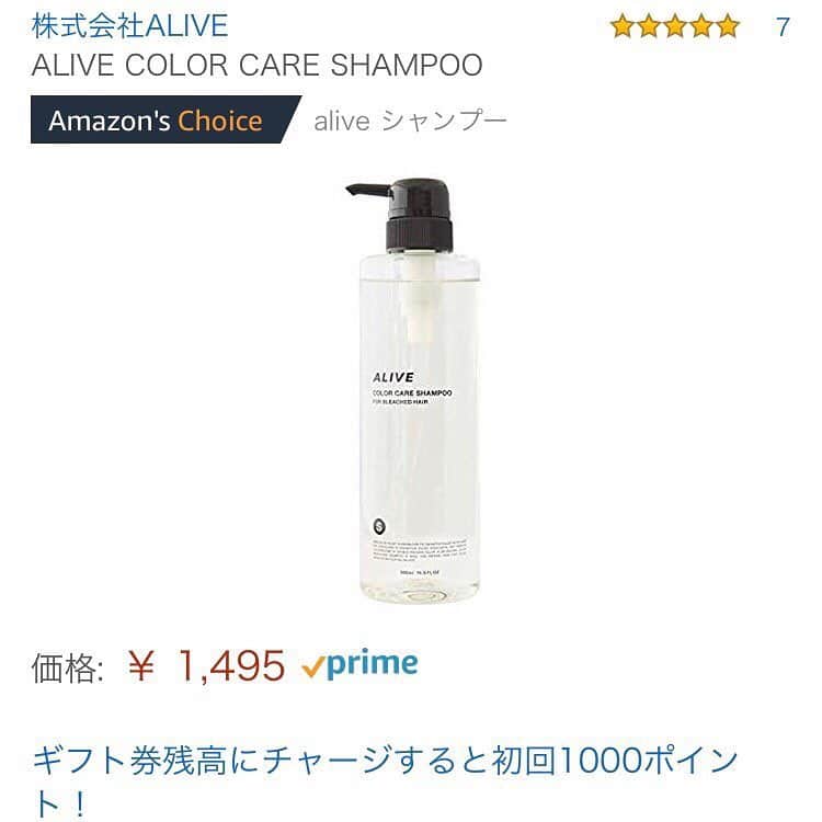ALIVEさんのインスタグラム写真 - (ALIVEInstagram)「✶ ALIVEオリジナル ✶ ． デイリーシャンプー&トリートメント ． ． ． ✨Amazon Choice✨  毎日のシャンプーとトリートメントは 何を使うかが髪にとって、とても重要！ ． ． 現在市販のシャンプーを使っていて カラーを繰り返しているのでダメージが気になる。。 という方にとてもおススメです！ ． ． 500㎖、¥1,495(税込) ． ． 今まではサロンシャンプーに なかなか手が出せなかった方にも お試しいただきやすい商品です！ ． ． ◎カラーの色持ちが良い ◎泡が立ちやすく、洗いやすい ◎シャンプー後のきしみがない ◎指通りが良くトリートメントの消費が激しくない ◎流したあともしっとりツルツル ◎乾くのが早い ◎シンプルで使いやすいデザインボトル ． ． ALIVEオリジナルの カラーキープシャンプー&トリートメント (ムラサキ・シルバー・ピンク)と 並行してお使いいただくと更にgood🤸‍♀️💕 ． ． ‐ Daily ‐ shampoo ¥1,495(税込) treatment ¥1,495(税込) ． ． ‐ color keep ‐ shampoo (purple,silver,pink) ¥1299 treatment (purple,silver,pink) ¥1499 ． ． ． 使い方のコツや使用感など、 ご不明点はお気軽にお問い合わせください🕊 ． ． #グラデーション#ハイライト#グラデーションカラー#3Dハイライト#ミルクティーカラー#アッシュ#グレージュ#ハイライトカラー#外国人風カラー#美容学生#外国人風#アディクシー#イルミナカラー#ヘアアレンジ#切りっぱなしボブ#ハーフ#emoda#evris#hm#zara#highlights #ブルージュ#バレイヤージュ#ムラシャン#ピンクシャンプー#シルバーシャンプー#ムラサキシャンプー#ロフト」3月27日 13時07分 - alivehair