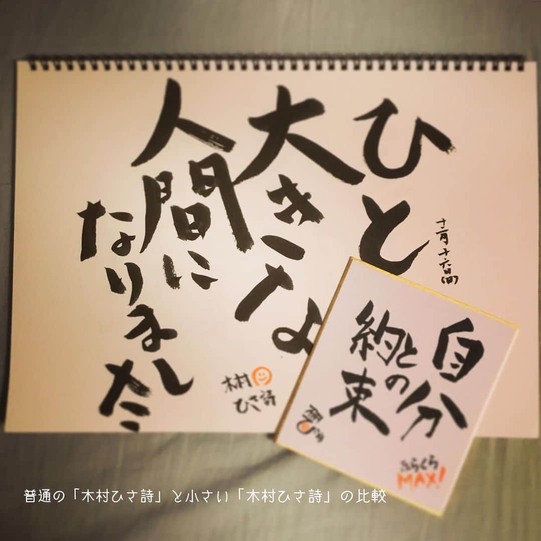 木村ひさしさんのインスタグラム写真 - (木村ひさしInstagram)「小さい「木村ひさ詩」発送終了。 明日から普通の「木村ひさ詩」に戻ります。 #ふらんくくらぶ #ふらくらマックス」3月27日 14時02分 - kimura.hisashi