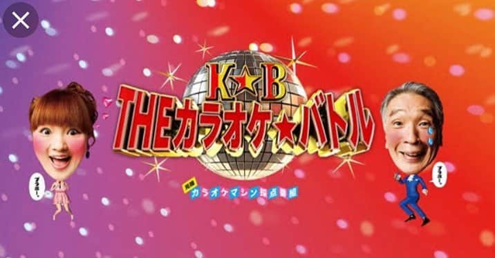 水木一郎さんのインスタグラム写真 - (水木一郎Instagram)「本日放送テレビ東京「THEカラオケ☆バトル」〜またそれやっちゃう？ご本人は何点出せるのかSP〜お見逃しなく👀 よる6時55分放送。 #テレビ東京 #theカラオケバトル #コンバトラーV #水木一郎  #ichiromizuki」3月27日 7時24分 - ichiromizuki