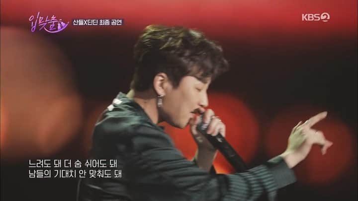 DINDINのインスタグラム：「여러분들이 힘들면 조금은 쉬어갈 수 있는 그런 하루가 될 수 있기를! 🙏🏼 #딘딘 #산들 #한숨 #입맞춤」