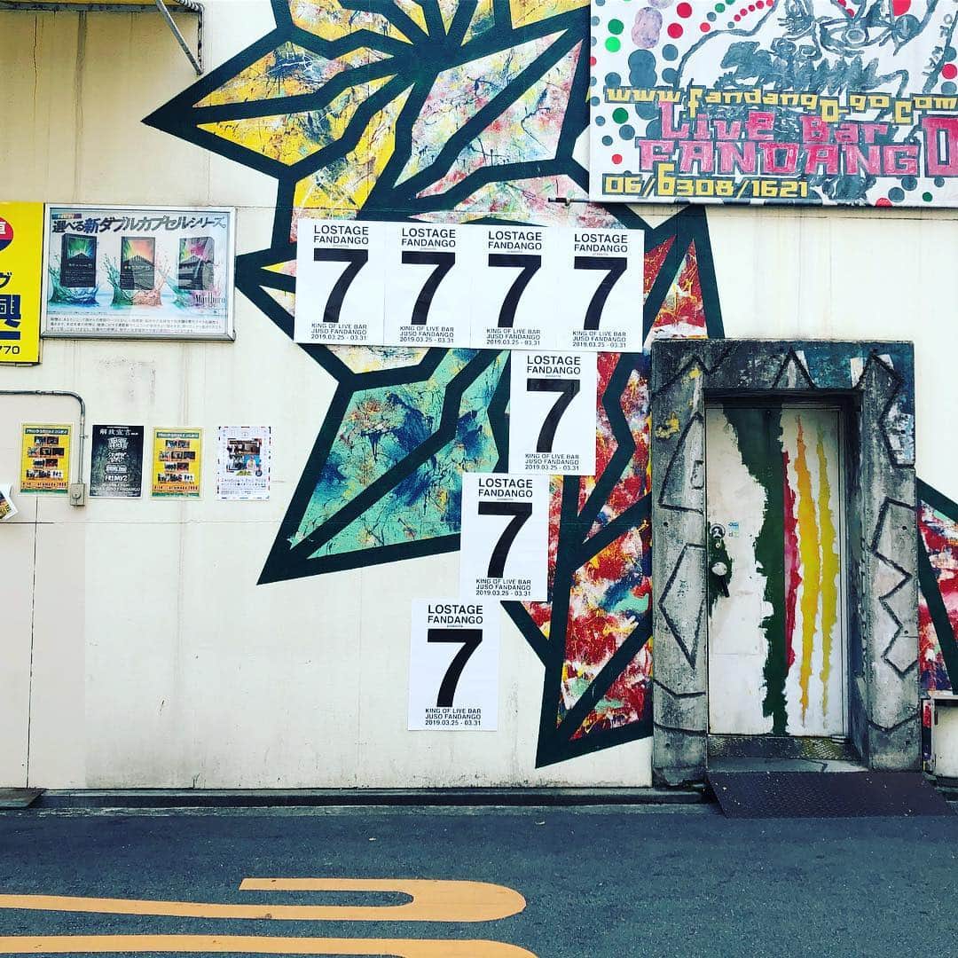 山嵜廣和のインスタグラム：「LOSTAGE 狂気の7日間。本日、週の真ん中水曜日、真ん中もっこり、夕焼けファンダンゴでお待ちしております。」