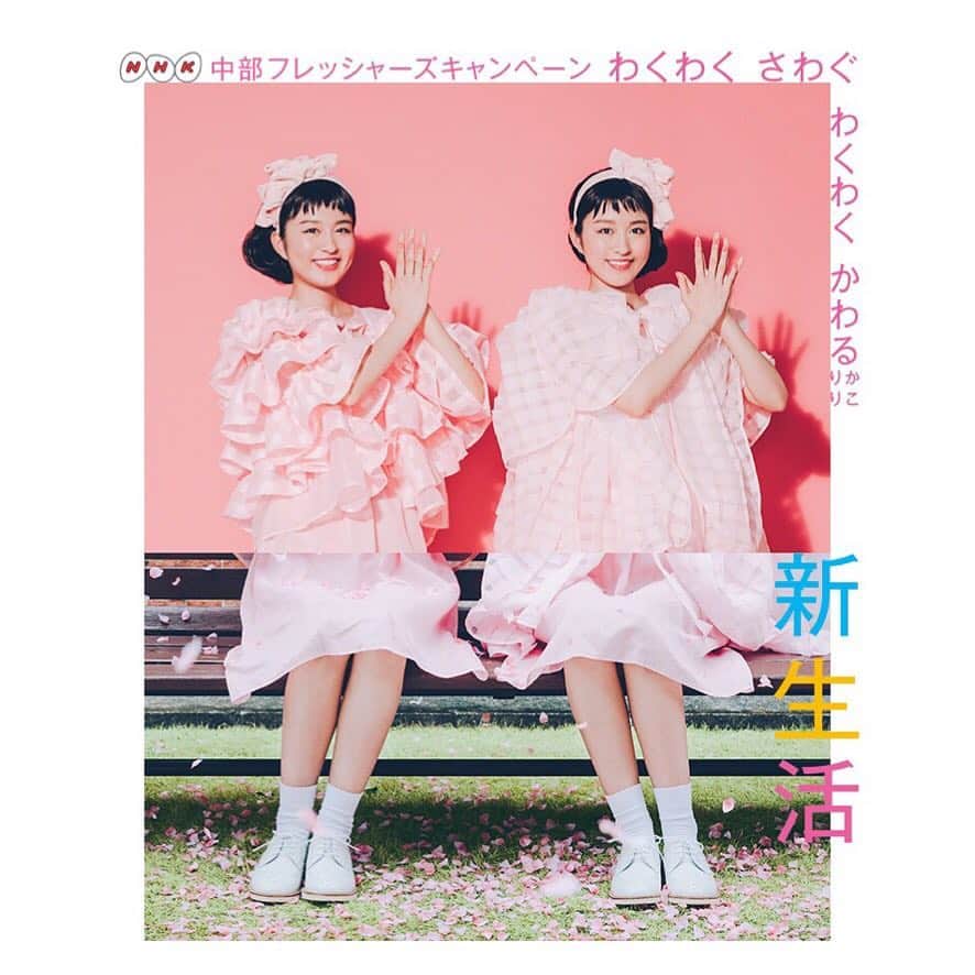 りかりこのインスタグラム