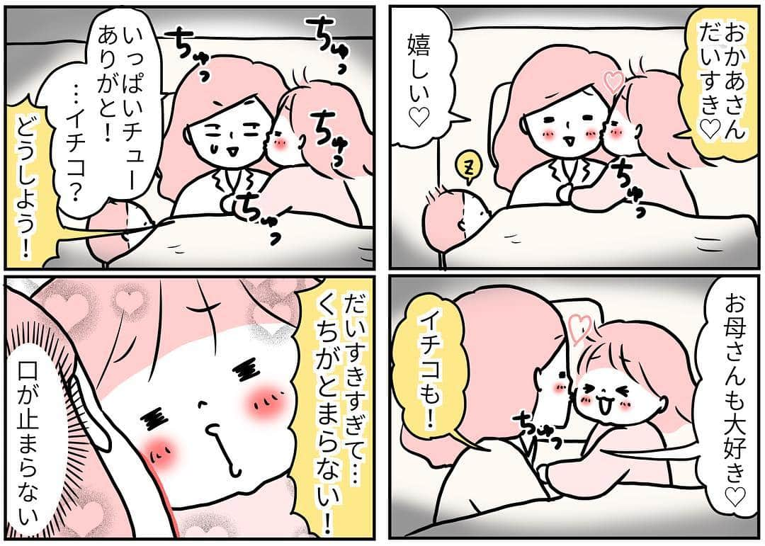 モチコのインスタグラム