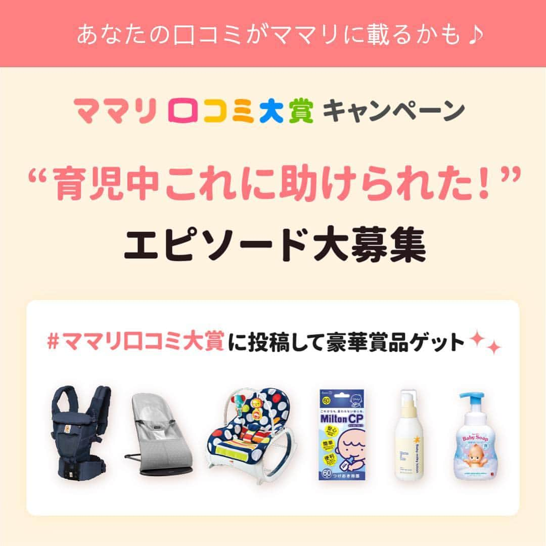 ママリさんのインスタグラム写真 - (ママリInstagram)「カットすると…コッシーのイラストパン🍞⁣ #ママリ 今週はEテレ卒業特集😂⁣⠀ .⁣⠀ すごい再現率✨⁣⠀ ⁣⠀ ⁣⠀ 色味もコッシっぽいですね🎵😆⁣⠀ .⁣⠀ お子さんだったら…いや、ママでも喜んで食べちゃいますね😍⁣⠀ .⁣⠀ .⁣⠀ @konel_bread さん、素敵なパンありがとうございました😋⁣⠀ .⁣⠀ ⁣⠀ ＼明日 12:30~予定／⁣⠀ 「絵本の読み聞かせLIVE配信」✨⁣⠀ .⁣⠀ ・ だるまさん⁣⠀ ・しましまぐるぐる⁣⠀ .⁣⠀ など、「うちの子が喜んでくれた！」と、⁣⠀ #ママリ口コミ大賞 で入賞した人気作品をご紹介！⁣⠀ 読み聞かせは、ぜひお子さんとも一緒にご覧ください😄⁣⠀ .⁣⠀ ✨配信最後には、視聴者プレゼントもあり〜〜！✨⁣⠀ .⁣⠀ LIVE配信で、あなたの体験コメントも待ってます😍⁣⠀ .⁣⠀ .⁣⠀ ⁣*⌒⌒⌒⌒⌒⌒⌒⌒⌒⌒⌒⌒⌒⌒⌒⌒ *﻿⁣⁣⠀⁣⠀ ⁣⠀ ⁣⠀ ■3/31まで！ ママリ口コミ大賞 実施中■﻿⁣⁣⠀⁣⠀ ﻿⁣⁣⠀⁣⠀ 新米ママの毎日は初めてのことだらけ！﻿⁣⁣⠀⁣⠀ その1つが、買い物。 ﻿⁣⁣⠀⁣⠀ ﻿⁣⁣⠀⁣⠀ 「家族のために後悔しない選択をしたい…」 ﻿⁣⁣⠀⁣⠀ ﻿⁣⁣⠀⁣⠀ そんなママさんのために、﻿⁣⁣⠀⁣⠀ ＼子育てで役立った！／ ﻿⁣⁣⠀⁣⠀ ﻿⁣⁣⠀⁣⠀ あなたのおすすめグッズ教えてください🙏💕 ﻿⁣⁣⠀⁣⠀ ﻿⁣⁣⠀⁣⠀ 抽選で、﻿⁣⁣⠀⁣⠀ ・抱っこ紐﻿⁣⁣⠀⁣⠀ ・バウンサー﻿⁣⁣⠀⁣⠀ ・ベビーローション﻿⁣⁣⠀⁣⠀ …など豪華商品が当たるかも👀 ﻿⁣⁣⠀⁣⠀ ﻿⁣⁣⠀⁣⠀ 【応募方法】⠀⠀﻿ ⁣⠀ #ママリ口コミ大賞 をつけて、⠀⠀﻿⁣⁣⠀⁣⠀ アイテム・サービスの口コミを投稿！﻿⁣⁣⠀⁣⠀ ﻿⁣⁣⠀⁣⠀ (例)﻿⁣⁣⠀⁣⠀ 「このママバッグは神だった」﻿⁣⁣⠀⁣⠀ 「これで寝かしつけ助かった！」﻿⁣⁣⠀⁣⠀ ⠀⠀﻿⁣⁣⠀⁣⠀ あなたのおすすめ、お待ちしてます😍⁣⠀ ⁣⠀ ﻿⁣⁣⠀⁣⠀ * ⌒⌒⌒⌒⌒⌒⌒⌒⌒⌒⌒⌒⌒⌒⌒⌒*⁣⠀⠀⠀⁣⠀ ⁣⠀ ⠀⠀⠀⠀⁣⠀ 💫先輩ママに聞きたいことありませんか？💫⠀⠀⠀⠀⁣⠀ .⠀⠀⠀⠀⠀⠀⁣⠀ 「悪阻っていつまでつづくの？」⠀⠀⠀⠀⠀⠀⠀⁣⠀ 「妊娠から出産までにかかる費用は？」⠀⠀⠀⠀⠀⠀⠀⁣⠀ 「陣痛・出産エピソードを教えてほしい！」⠀⠀⠀⠀⠀⠀⠀⁣⠀ .⠀⠀⠀⠀⠀⠀⁣⠀ あなたの回答が、誰かの支えになる。⠀⠀⠀⠀⠀⠀⠀⁣⠀ .⠀⠀⠀⠀⠀⠀⁣⠀ 女性限定匿名Q&Aアプリ「ママリ」は @mamari_official  のURLからDL✨⠀⠀⠀⠀⠀⠀⠀⠀⠀⠀⠀⠀⠀⠀⠀⠀⠀⠀⠀⠀⠀⠀⠀⠀⁣⠀ 👶🏻　💐　👶🏻　💐　👶🏻 💐　👶🏻 💐⁣⠀」3月27日 10時22分 - mamari_official