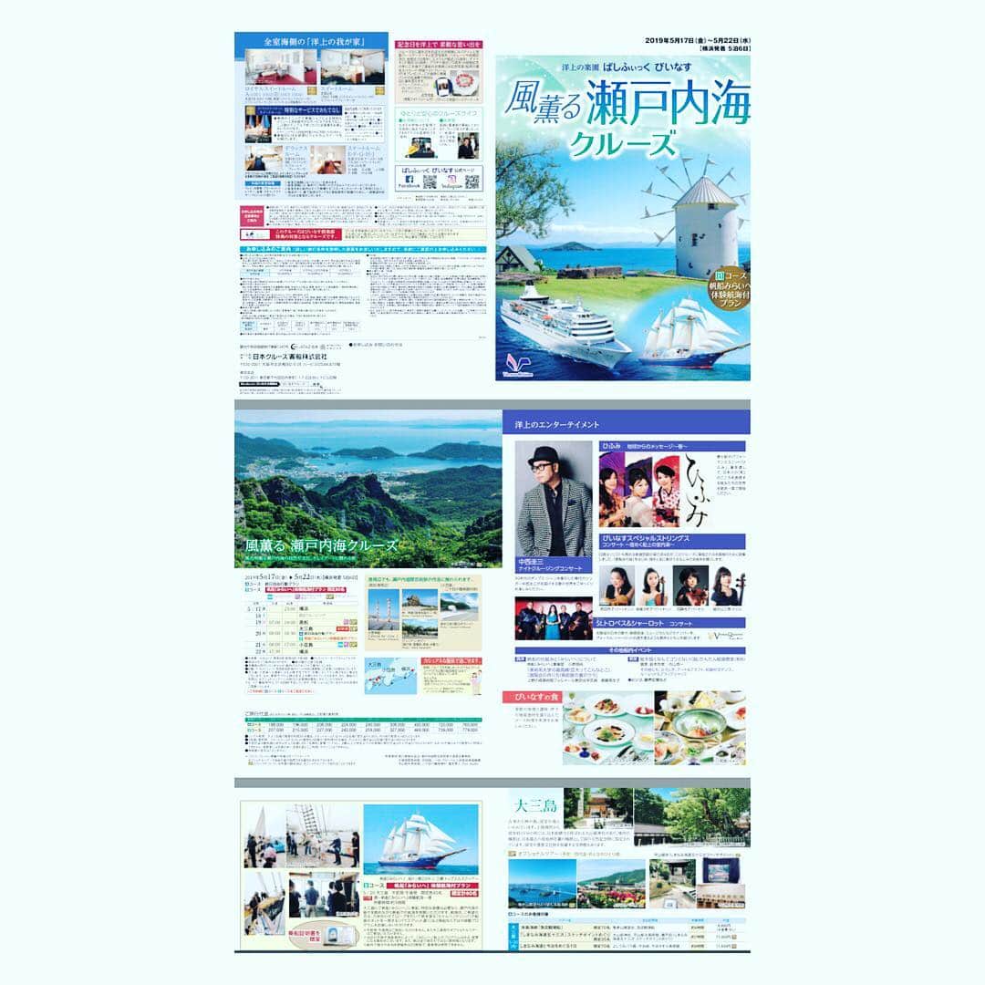 中西圭三さんのインスタグラム写真 - (中西圭三Instagram)「5/17横浜港を出航するパシフィックヴィーナス号に乗船し、5/18に船内ライブを行わせて頂くことになりました。春薫る太平洋〜瀬戸内を旅致します。新しい時代の幕開けをゆったりとクルーズで…。よろしければご参加ご検討下さいませ。  http://www.venus-cruise.co.jp/resource/cruise/2633822575c385354518c14.71366103.pdf」3月27日 10時47分 - keizo1111
