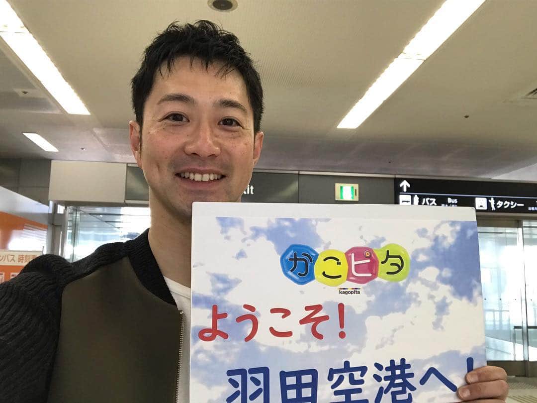 のインスタグラム：「「学校では受けられない授業」かごピタツアー✈️始まるよ！#かごピタ #学校では受けられない授業」