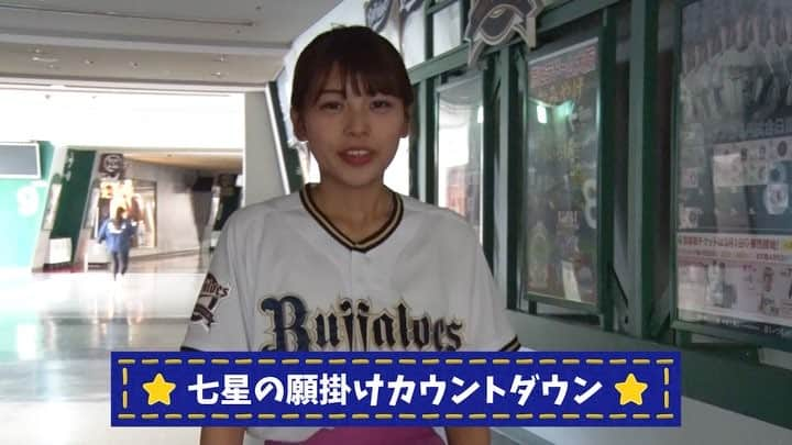 オリックス・バファローズのインスタグラム