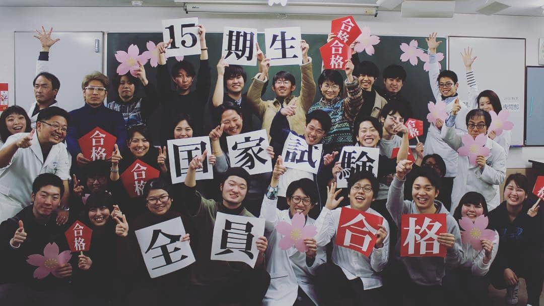 東洋医療専門学校さんのインスタグラム写真 - (東洋医療専門学校Instagram)「☺︎☺︎☺︎ ・ ☑︎鍼灸師学科 15期生 ・ ☑︎歯科技工士学科 17期生 ・ 国家試験 全員合格 おめでとーーーう㊗️ ・ #東洋医療専門学校 #東洋医療 #専門学校 #歯科技工士学科 #鍼灸師学科 #国家試験 #全員合格 #おめでとう #喜びの瞬間を撮影できたので是非見てください #泣いたり笑ったり大忙し  #鍼灸師学科は #開校以来初の全員合格 #歯科技工士学科は開校以来ずっと全員合格 #みんなおめでとう #歯科技工士 #鍼灸師」3月27日 12時21分 - toyo_medical_college