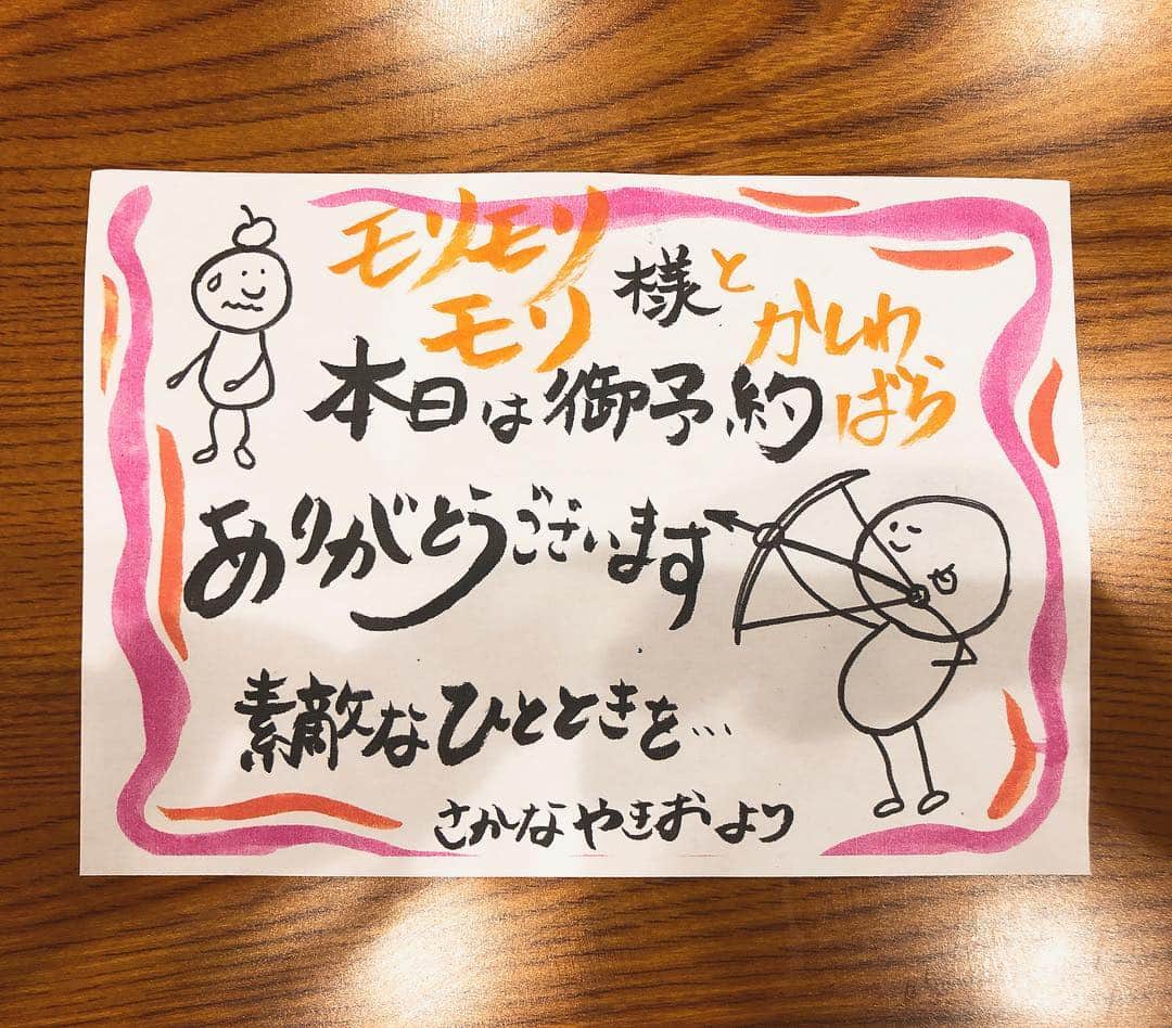 森田紗英のグルメインスタ