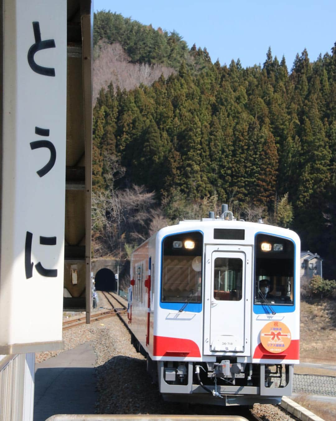 徳永ゆうきさんのインスタグラム写真 - (徳永ゆうきInstagram)「さんてつ！ #鉄道写真 #撮り鉄 #鉄道好き #三陸鉄道 #さんてつ #リアス線 #唐丹駅 #36_700形 #盛行き」3月27日 22時50分 - tokuchan_1113