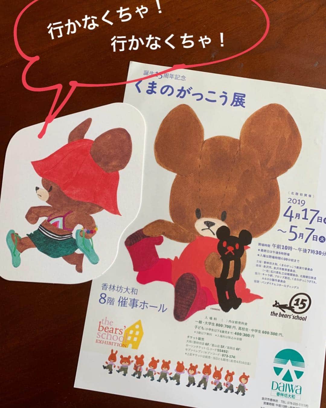 あだちなみのインスタグラム