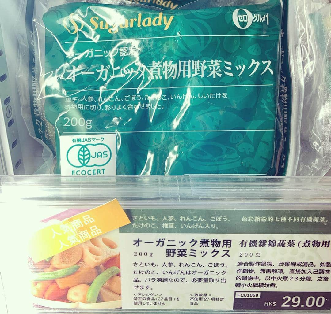 砂賀美希さんのインスタグラム写真 - (砂賀美希Instagram)「週末。帰国直前に開催した#オーガニック のWS。 オーガニックの定義から #オーガニック認証 の話、#香港 オーガニック事情などを座談会形式でざっくばらんに話す会になりました。 ・ ここは香港。 中国からの野菜もスーパーに並んでいる国でもあり、米、肉や乳製品などは他の国からの輸入ものがほとんど。スーパーでも購入するときにどういう基準で買えば良いのか悩む、という方もいらっしゃいました。 ・ 「なにからオーガニックにすれば良いかわかって良かった・子育て中のママやヘルパーさんにも伝えたい内容でした・初めて聞くことばかりでした・オーガニックの基礎を学べて良かったです」などの感想もありがとうございました。 ・ 海外、特にアジア圏ではオーガニック認証の有無で選ぶことはまだまだ大事かなと思ってます。第三者機関を通して安全性が保たれている証、なので。 次に信頼しているスーパー、販売先から買うこと。#シュガーレディ さんのような安全性をきちんと表示してくれているところを選ぶことが大切。シュガーレディさんにも #有機jas 認証を受けている商品がたくさんあります。 ・ 今回尽力してくださった、シュガーレディの木坂さん。ステキな場所をご提供いただきありがとうございました😊 ・ たくさんのご縁に恵まれてこの度開催できました。また香港でできるといいな🇭🇰🥦😊 ・ #hongkong #organic #hkorganic #有機 #ワークショップ #arigatorganics #海外 #香港で子育て  #海外子育て #布ナプキン #経皮毒 #detox」3月27日 23時03分 - kimiganasu
