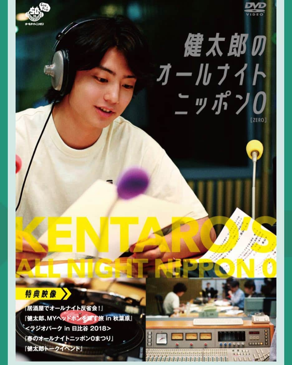 伊藤健太郎さんのインスタグラム写真 - (伊藤健太郎Instagram)「4月1日(月)27時から始まる『伊藤健太郎のオールナイトニッポン０』の伝説はここから始まった！ 『健太郎のオールナイトニッポン０（ZERO）』初回DVDがAmazonでもご購入いただけるようになっております！ . Amazon：https://www.amazon.co.jp/dp/B07L6H3RX4/ref=cm_sw_r_cp_api_i_H8WMCb4K53CKJ . 公式サイト：https://ps.ponycanyon.co.jp/kentaro/ . 4/1前にぜひご覧下さい！ よく一緒に購入されている商品とのおまとめ買いも良いですね。 . @aoao_tt_  #aoao #伊藤健太郎  #健太郎ann0  #健太郎ann0初回dvd発売中  #伊藤健太郎ann0  #エイプリルフールだけどほんとだよ」3月27日 15時18分 - kentaro_official_