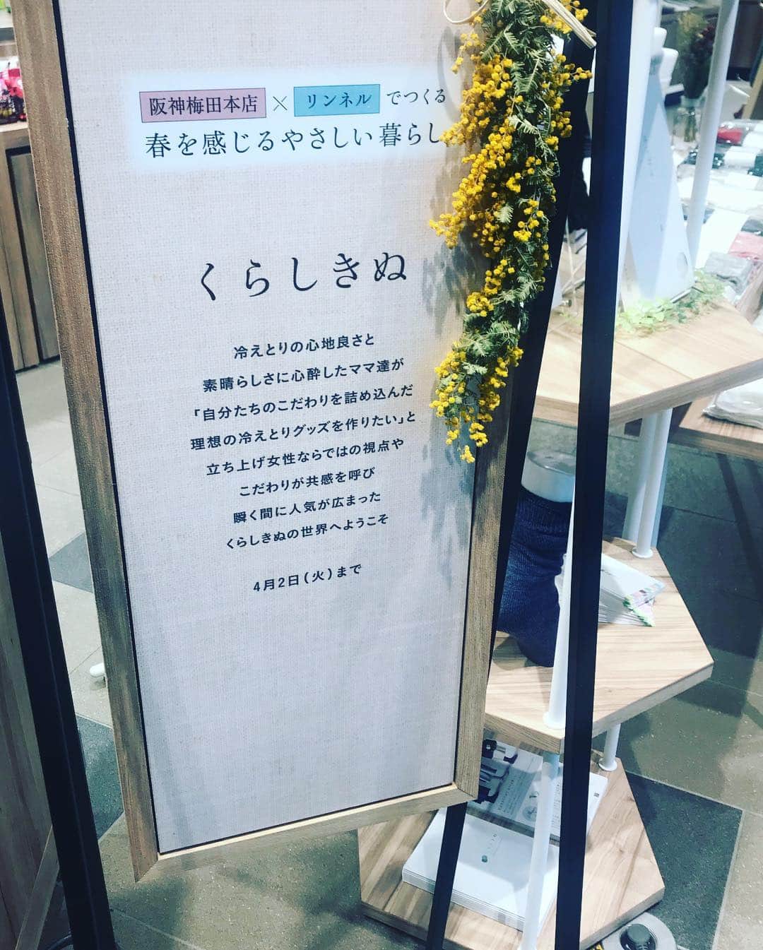 リンネルさんのインスタグラム写真 - (リンネルInstagram)「阪神梅田本店のイベント、盛り上がっております〜✨✨✨たくさんのお客さまに来ていただき感謝感謝です😭まだの方も4/2までイベントはやってますので、お気軽にお越しください〜。 . ラグに雑貨に飛ぶように売れております！ お越しいただいた皆様ありがとうございました‼️ さて、5Fの石井さんのセレクトスペースほかに、イベントにはまだまだ素敵なブランド＆ショップが目白押しなんです🧦👜👗 同じく5Fフロアには、 (写真1、2枚目)ヴェリテクールと (写真3枚目)後藤由紀子さんのセレクトショップのhalがあります。 リネンやコットン素材のお洋服でナチュラルな春の装いをたのしんでみては？ ・ 3Fフロアにはバッグブランドが2つ (写真4、5枚目)ニュートラルグレイの華奢なショルダーバッグとパンチングレザーとキャンバスのバッグ👜 ・ (写真6枚目)やわらかいレザーで優しい風合いを持つシーサイドフリーライド！軽くて、使い心地も抜群！ ・ 2Fフロアにはその場でキャンバスのトートバッグをアレンジしてくれる(写真7枚目)ファクトリーサプライ。自分だけのデザインって愛着が湧いてきますよね^_^ ・ 1Fフロアは (写真8、9枚目)肌着ブランドのくらしきぬ🧦❗️リンネル公式サイトのクラリネでも大人気の冷えとりアイテムが並びます。油断しがちな春夏も、身体の冷えとりを心がけてみては。 #ヴェリテクール #hal #後藤由紀子さん #シーサイドフリーライド #ニュートラルグレイ #ファクトリーサプライ #くらしきぬ  #リンネル #阪神梅田本店」3月27日 15時22分 - liniere_tkj
