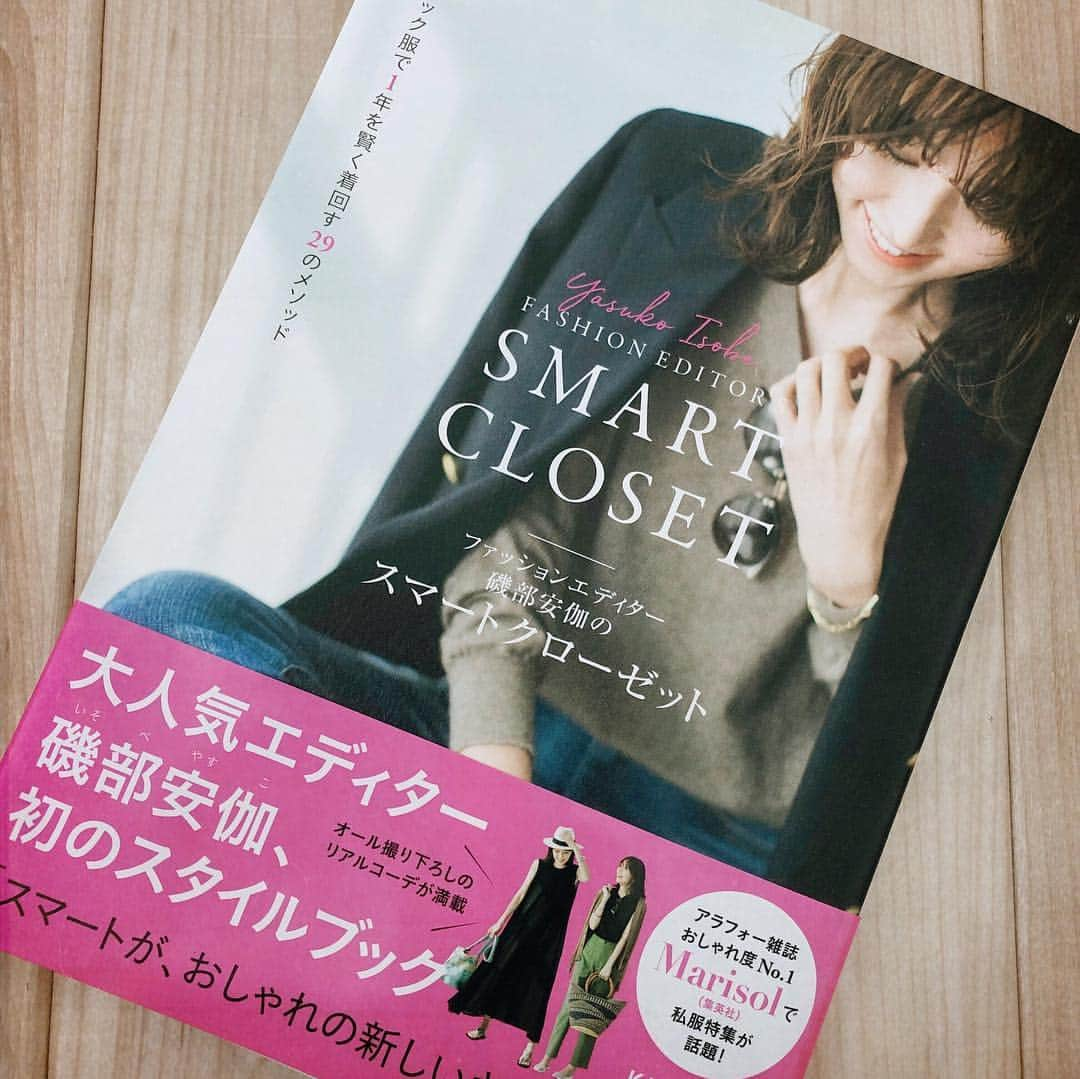 蛯原友里さんのインスタグラム写真 - (蛯原友里Instagram)「・ ・ ・ 今日の撮影終わり♪ いつもお世話になっている と〜っても優しくて明るい オシャレエディターの磯部さんが ベーシック盛りだくさんの 「SMART CLOSET」を出版されました。 参考になる言葉やアイテムがいっぱい！ 私も参考にします♡ ・ ・ @yasukoisobe」3月27日 15時43分 - yuri_ebihara