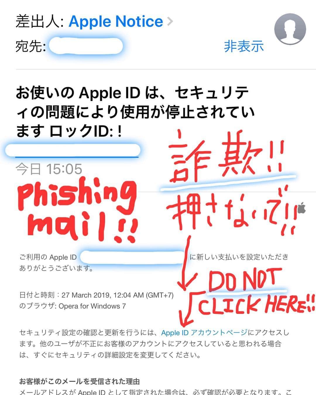 香里奈さんのインスタグラム写真 - (香里奈Instagram)「Notice: Phishing website!! 最近また詐欺メールが届いてきます。 これはAppleを装った悪徳業者からのメールだと思われます。 アカウントを停止するとか ロックするとか、 惑わせるような事が書いてあり、 しかも Apple IDと書かれているアドレスは、 実際の自分の携帯のメールアドレスだったところも思わず信じてしまいそうでしたが、 Apple IDに設定してあるアドレスはまた別のアドレスだったので、 何かおかしいなと思いクリックせずに済みました。 中には心配で確認の為、押してしまう方もいらっしゃると思い、 upさせていただきました。  本物のAppleからのメールだとしたら 差出人のアドレスを押してみて、 ○○○○○@apple.com のようにAppleのドメインがアドレスになっているはずです。 apple○○○とか○○○appleとかは偽物かと思われます。  何か不安があれば、 送られてきたメールをクリックするのではなく、 Appleの公式サイトから問い合わせる等してください。  この人達は  アカウントや個人情報を抜き取る為に必死で色んな手を使い、 メール等を送ってきます。 心なき人がたくさんいることが信じられないし怒りと共に、 この部類の人達は 哀れなクズだと思っています。  皆様が被害に遭われませんように！  Do not click the button even if you get kind of this mail. That's phishing mail !! You need to make it sure by the Apple official website first if you really have some questions !! Please take care of yourself !! 小心！騙子電子郵件！！ #iamkarina #itisnotfake #forreal #香里奈 #apple を装った #詐欺メール #phising  #騙子 #クズ からのメール  もし不安な事があれば #appleofficialwebsite で確認」3月27日 16時19分 - karina_official_221
