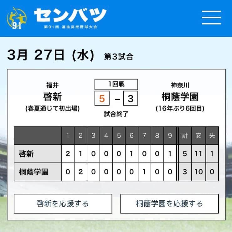 岸田真幸のインスタグラム