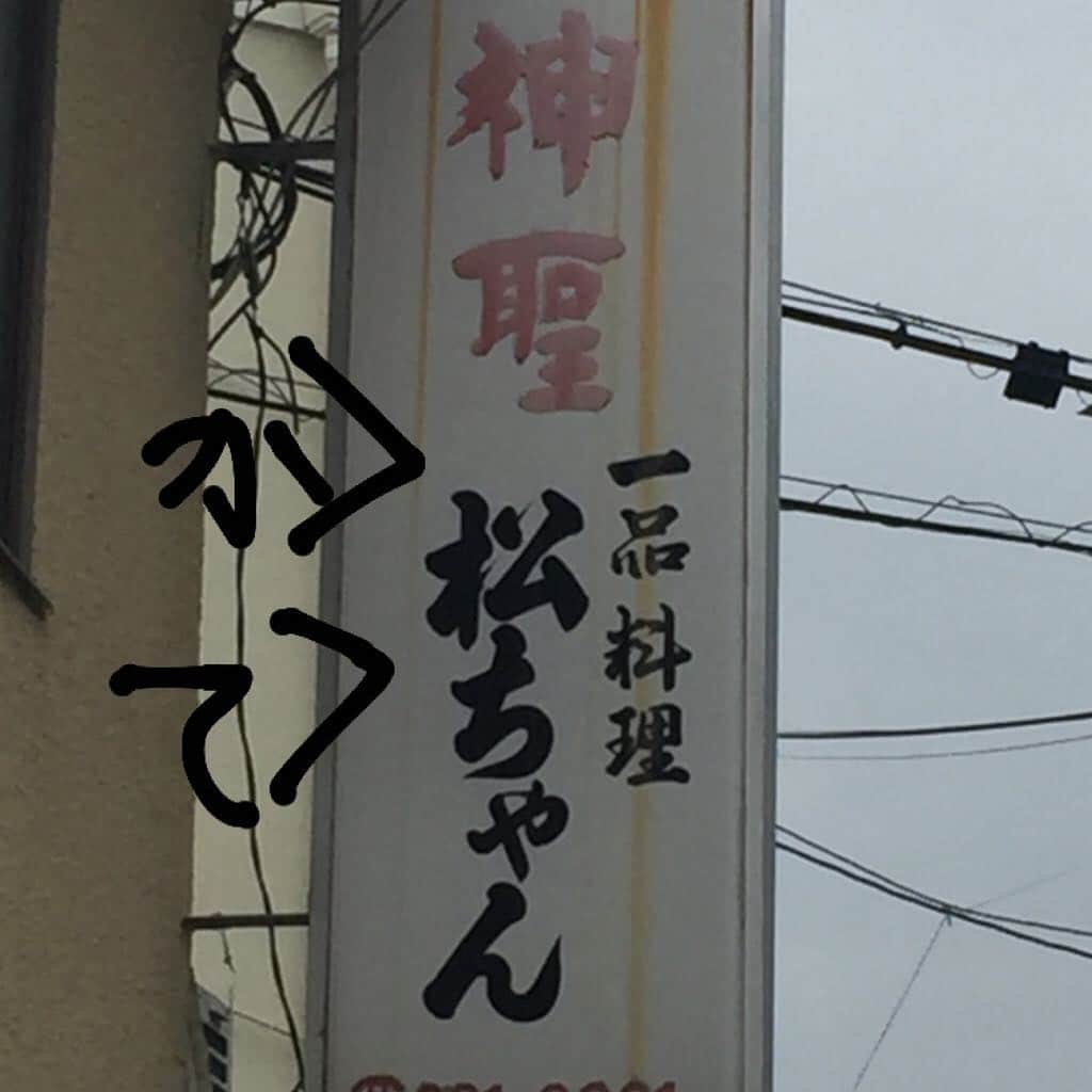 田邊孟德のインスタグラム：「ですね。」