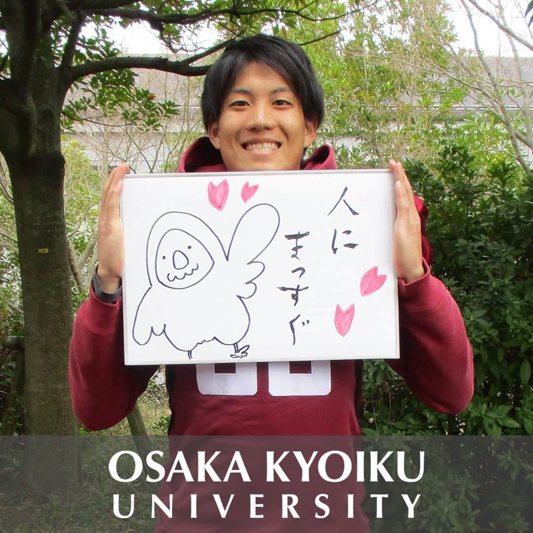 大阪教育大学のインスタグラム：「#daigaku#大学#大学生#大阪教育大学#大阪教育大#大教大#大阪#国立大学#H31学部後期入試」