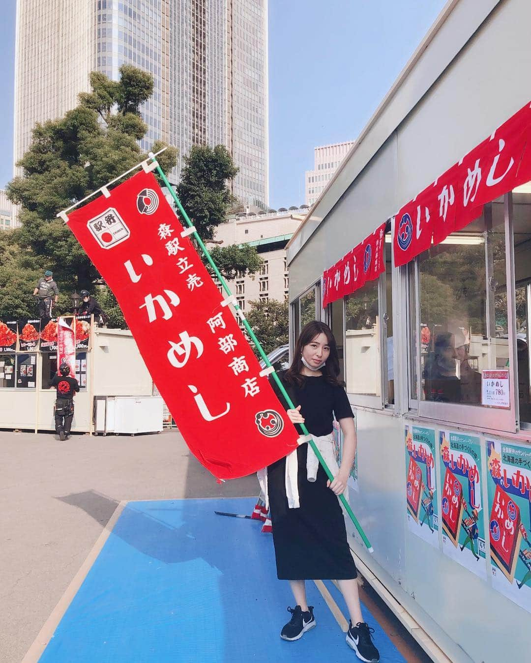 今井麻椰さんのインスタグラム写真 - (今井麻椰Instagram)「明日から4日間。日比谷公園。 恒例のイベントやります！！ クオーゼイ🤤 . 最近はもっぱらイカ先輩の活動してますよ。 🦑🦑🦑 . 天気晴れてくれーー花粉いなくなれーー😷☀️ . いかめしコロッケも、いかシュウマイもやるよ🦑 . #日比谷公園 #クオーゼイ #クオーゼイin日比谷 #地元めし #北海道 #森町 #駅弁 #いかめし #いかめし阿部商店 #食おうぜ 🦑💓」3月27日 17時04分 - maya_imai_124