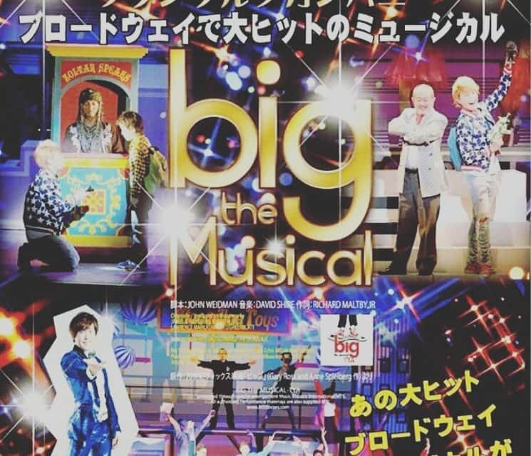 あべこさんのインスタグラム写真 - (あべこInstagram)「【4月13日はミュージカルBIGだよ‼】 同じシオナーズ出身で高校生の時から一緒にダンスしていた観月ゆうじさん✨  元劇団四季、そしてミュージカルだけでなく、日本一足が上がる演歌歌手🎵  そんな観月ゆうじさんの主演ミュージカル「BIG」の再演がなんと地元大分で4月13日にありますっっ‼  稽古を見に来ませんか？と、御誘いしていただいたので図々しく覗かせていただきました✨  仕事の都合でわずかな時間しか見ることが出来ませんでしたが、もっと見たかったな～💦ホントに本番が楽しみです✨  写真は観月ゆうじさんとシオナーズミュージカルで油屋熊八の役を演じている珀くん✨BIGの中でもとても重要な役を演じています✨💃✨ #大分 #ミュージカルBIG #観月ゆうじ」3月27日 16時57分 - abekopan