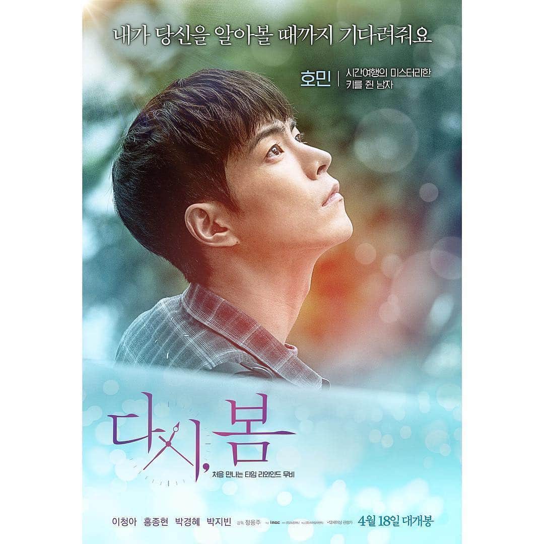 ホン・ジョンヒョンのインスタグラム：「다시,봄 4월 18일 #다시봄」