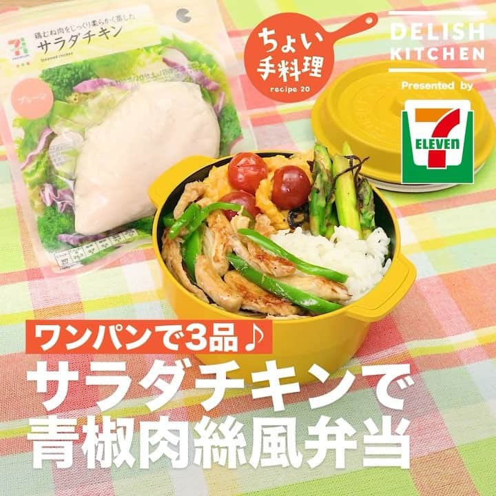 セブン‐イレブン・ジャパンのインスタグラム