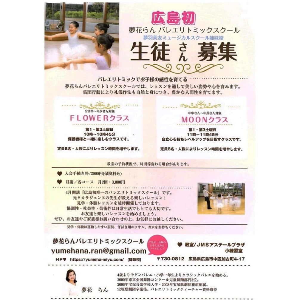 夢花らんのグルメインスタ