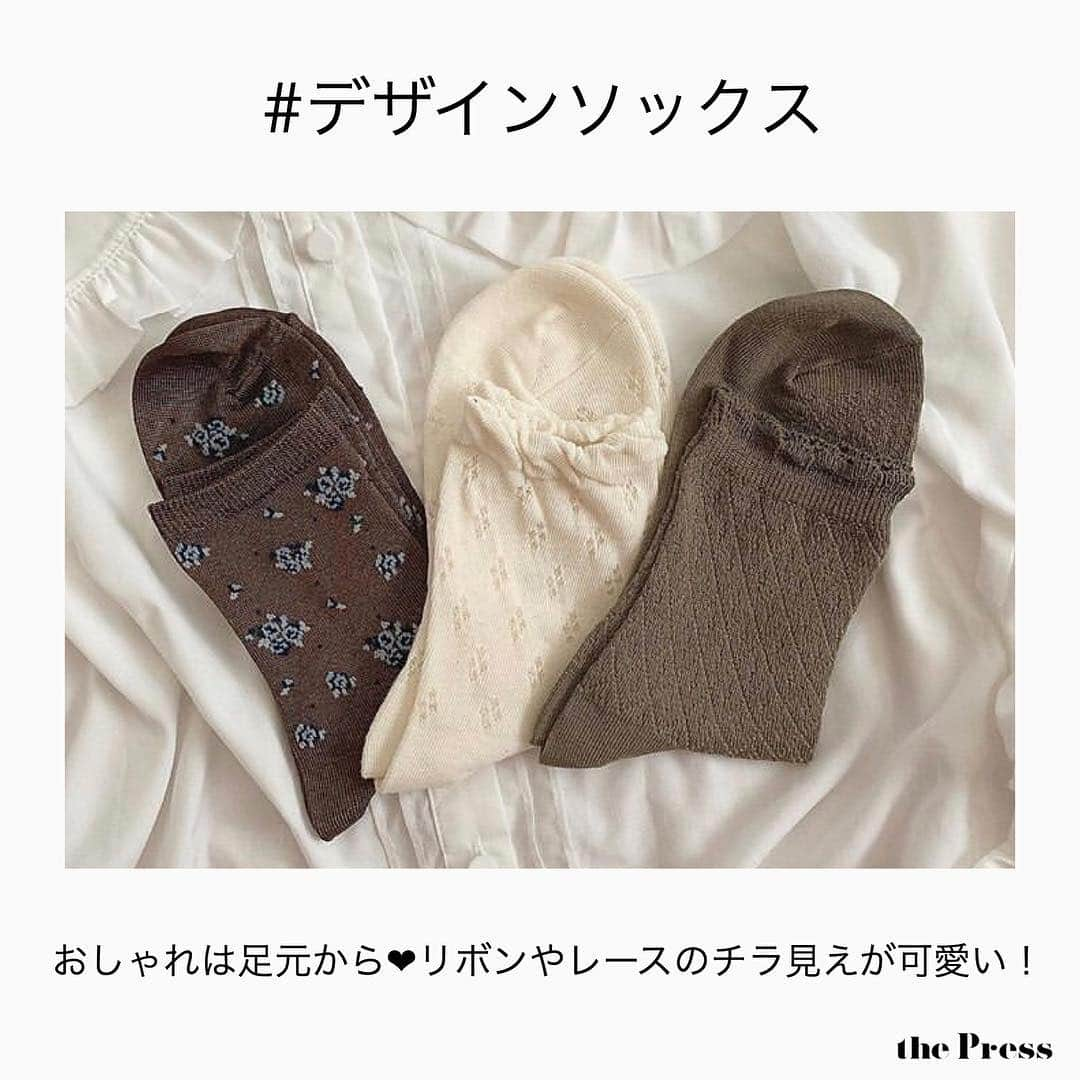 PRESSさんのインスタグラム写真 - (PRESSInstagram)「靴下も大事なファッションポイント💡﻿ 靴からレースやリボンがチラ見えするのが可愛い♡﻿ ﻿ 足首までの長さのものをチョイス。﻿ リボンやレースがデザインされているものはあえて見せておしゃれ度アップさせて⤴️﻿ ﻿ 2枚目は100円ショップでゲット！﻿ プチプラでこんなに可愛いデザインのアイテムが揃っています◎﻿ ﻿ 靴下も手を抜かずにおしゃれを楽しんでみて❣️﻿ ﻿ ——————————————————﻿﻿﻿﻿﻿﻿﻿﻿﻿﻿ ﻿﻿﻿﻿﻿﻿﻿﻿﻿﻿ お気に入りの写真に﻿﻿﻿﻿﻿﻿﻿﻿﻿﻿ @pressblog #pressblog を﻿﻿﻿﻿﻿﻿﻿﻿﻿﻿ タグ🏷して投稿してください♡﻿﻿﻿﻿﻿﻿﻿﻿﻿﻿ PRESS公式アカウントで﻿﻿﻿﻿﻿﻿﻿﻿﻿﻿ あなたのアカウントをご紹介致します!﻿﻿﻿﻿﻿﻿﻿﻿﻿﻿ ﻿﻿﻿﻿﻿﻿﻿﻿﻿﻿ ——————————————————﻿﻿﻿﻿﻿ ﻿ #靴下#靴下コーデ #足元倶楽部 #足元コーデ #足元クラブ #デザインソックス #ソックスコーデ #靴下ガール #足元くら部 #靴下女子 #ガーリーコーデ #ガーリーファッション #ガーリー靴下 #靴下屋 #靴下好き #靴下集め #ニーハイソックス #くるぶしソックス #足元俱樂部 #pressblog」3月27日 17時52分 - press.inc